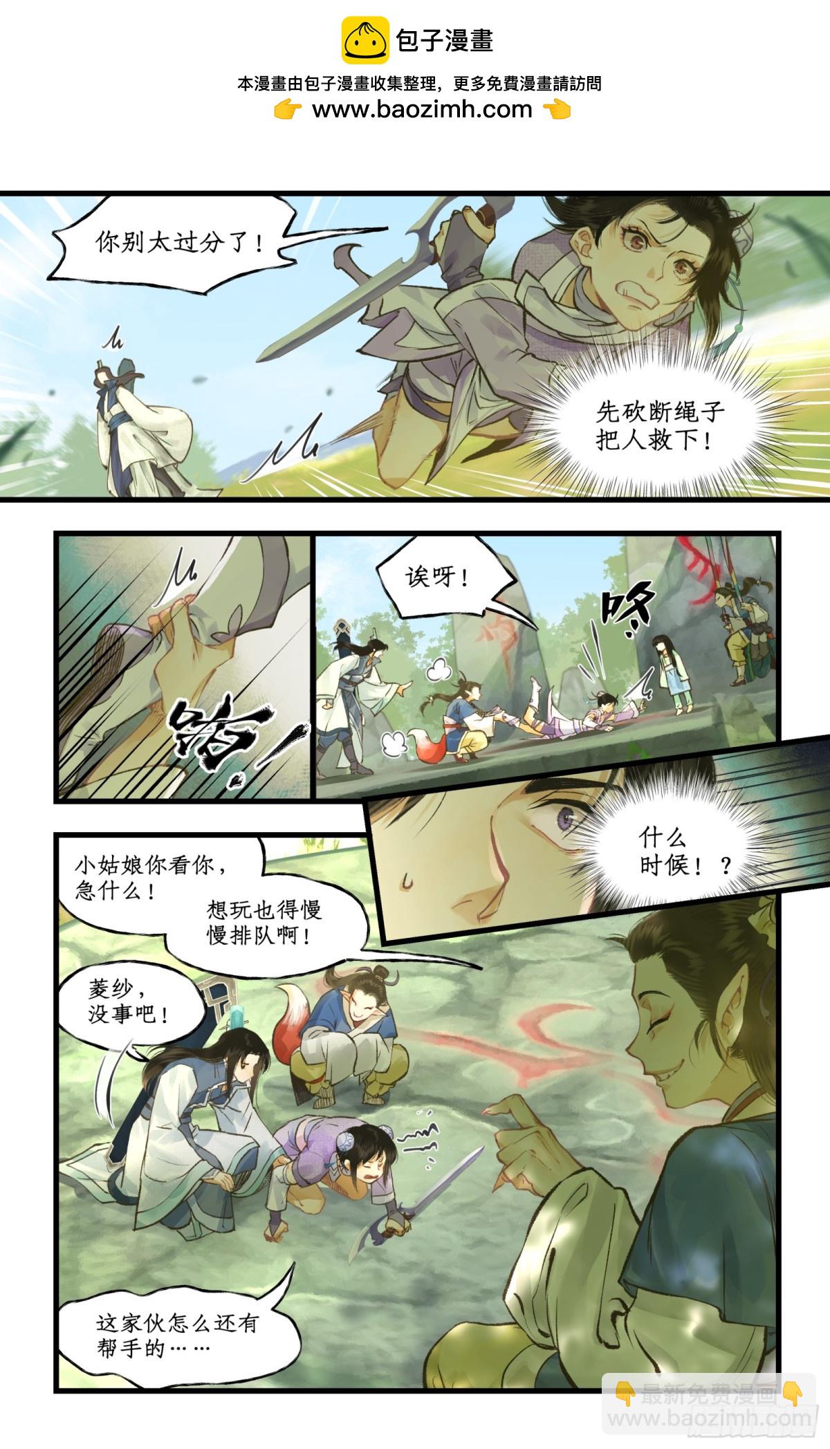 第97话下 狐仙之乱-第156话