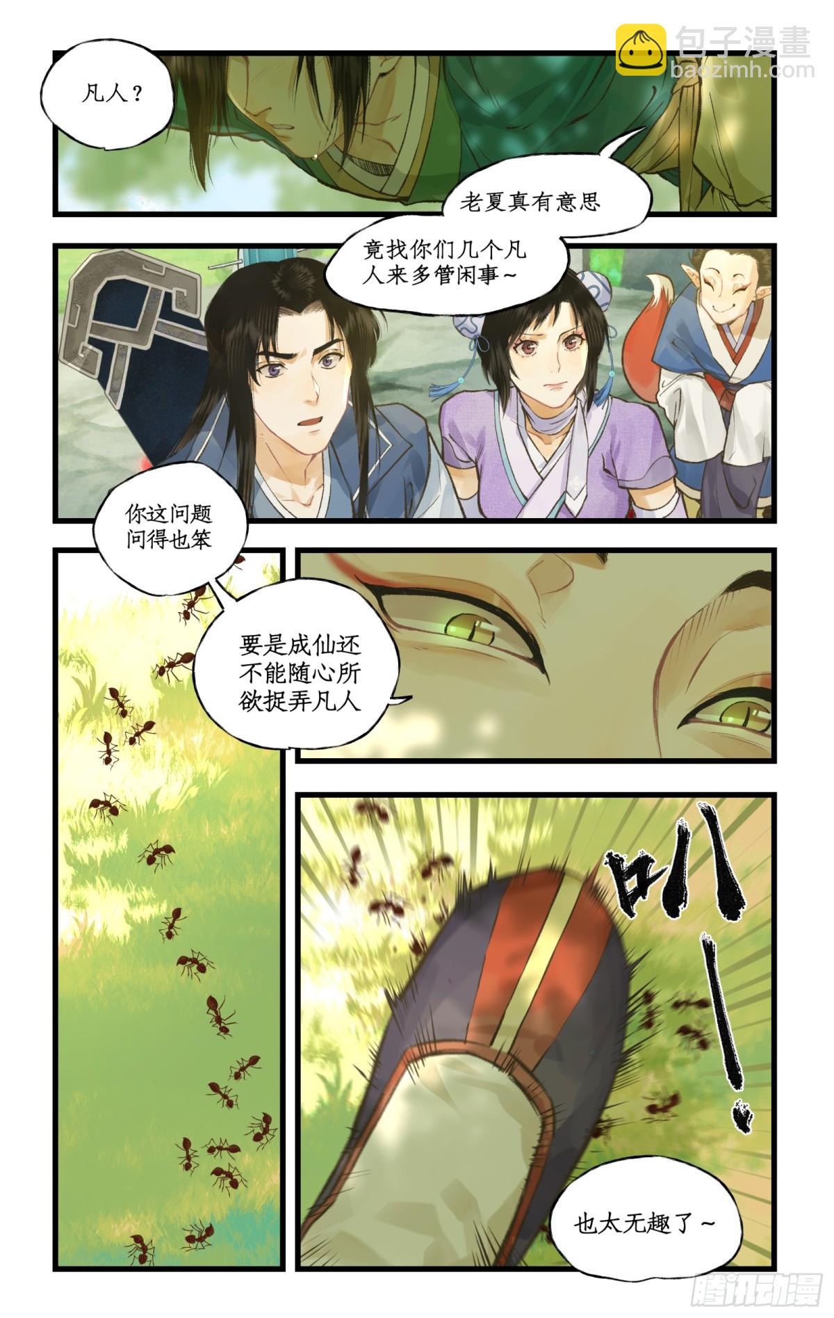 第97话下 狐仙之乱-第156话