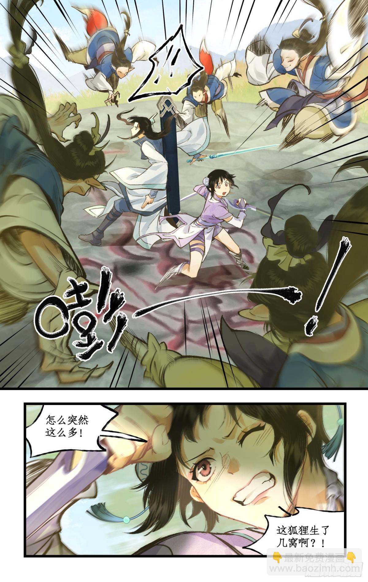 第97话下 狐仙之乱-第156话