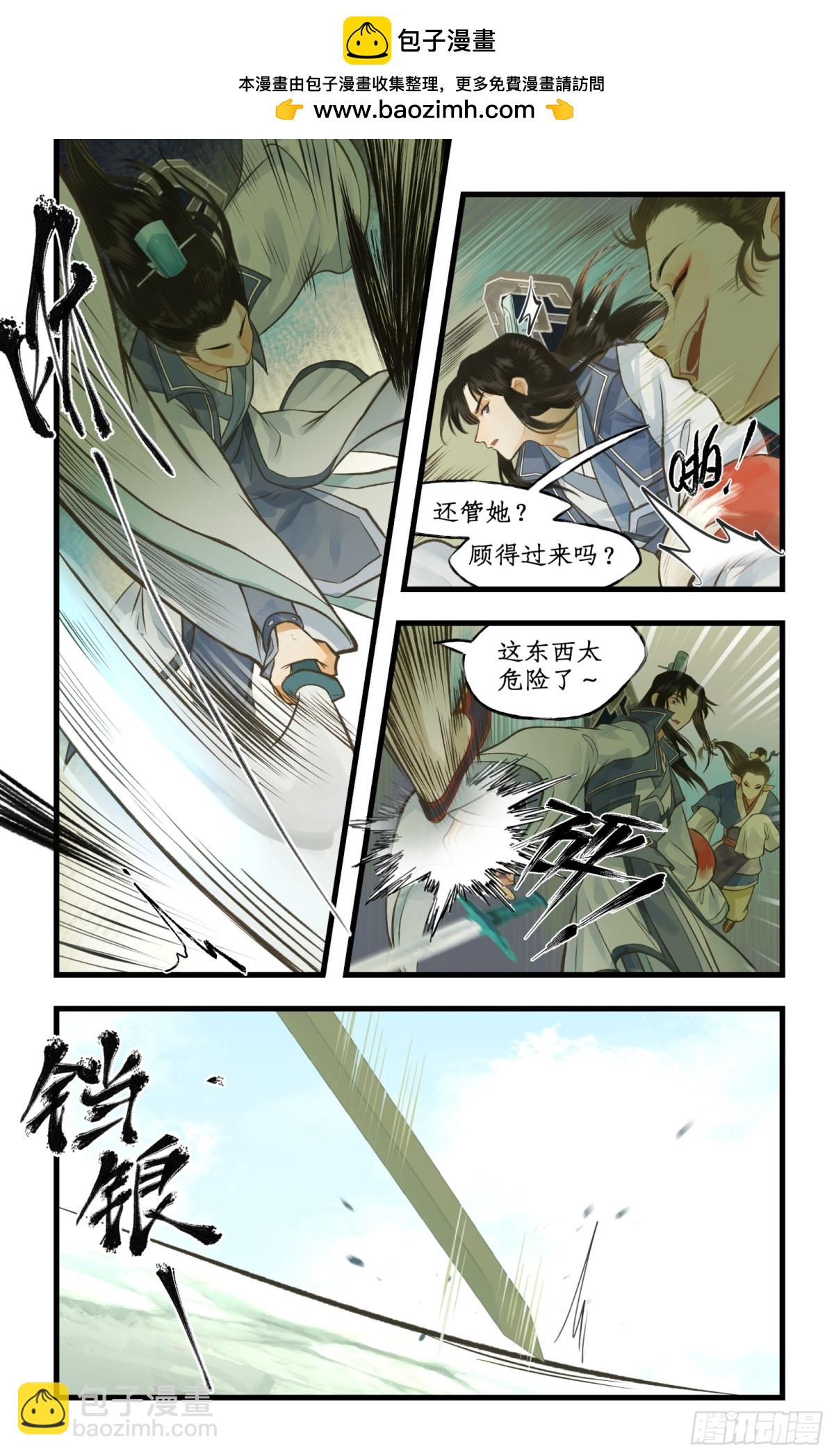 第97话下 狐仙之乱-第156话