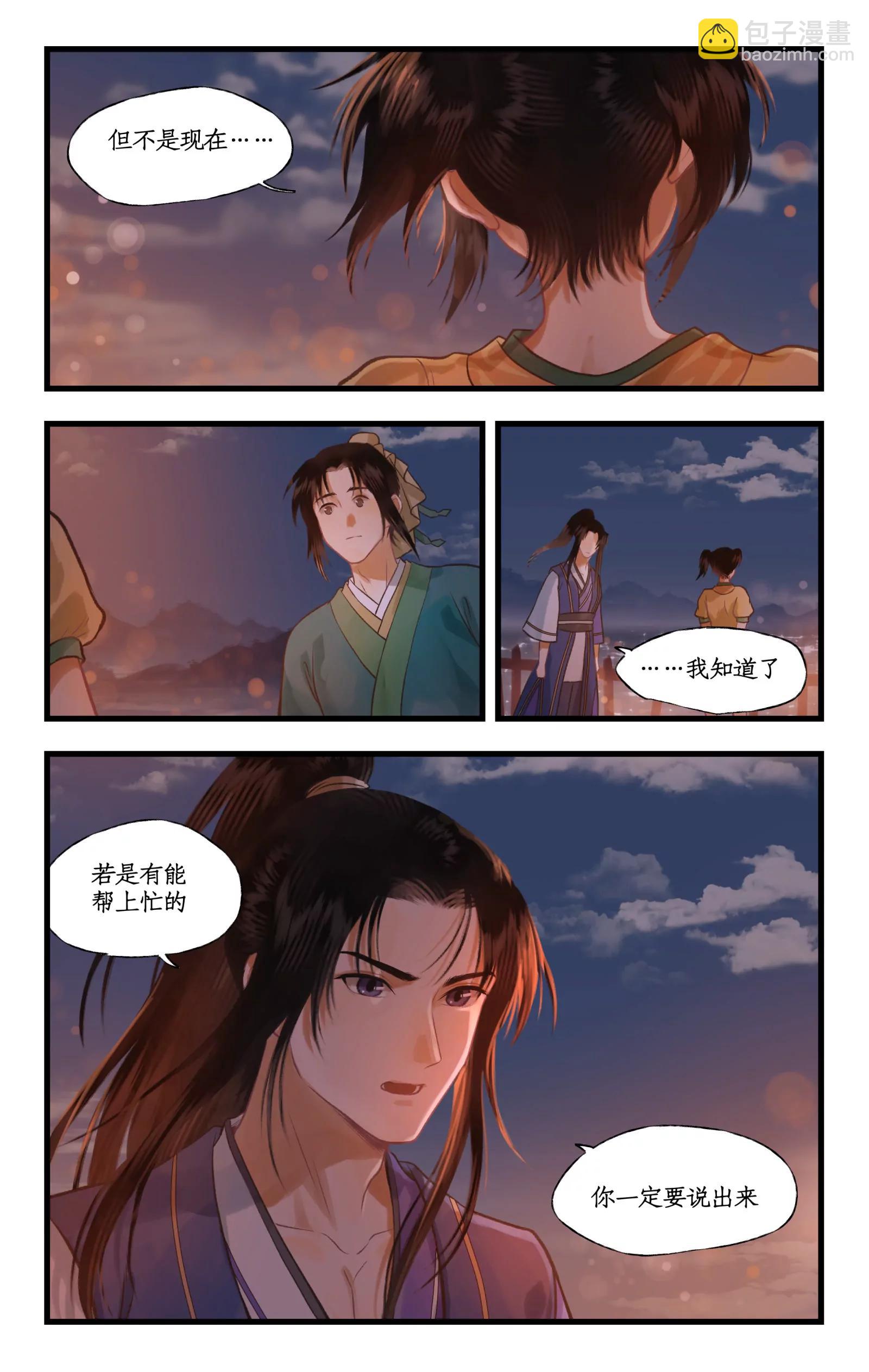 第104话 山神的选择-第126话