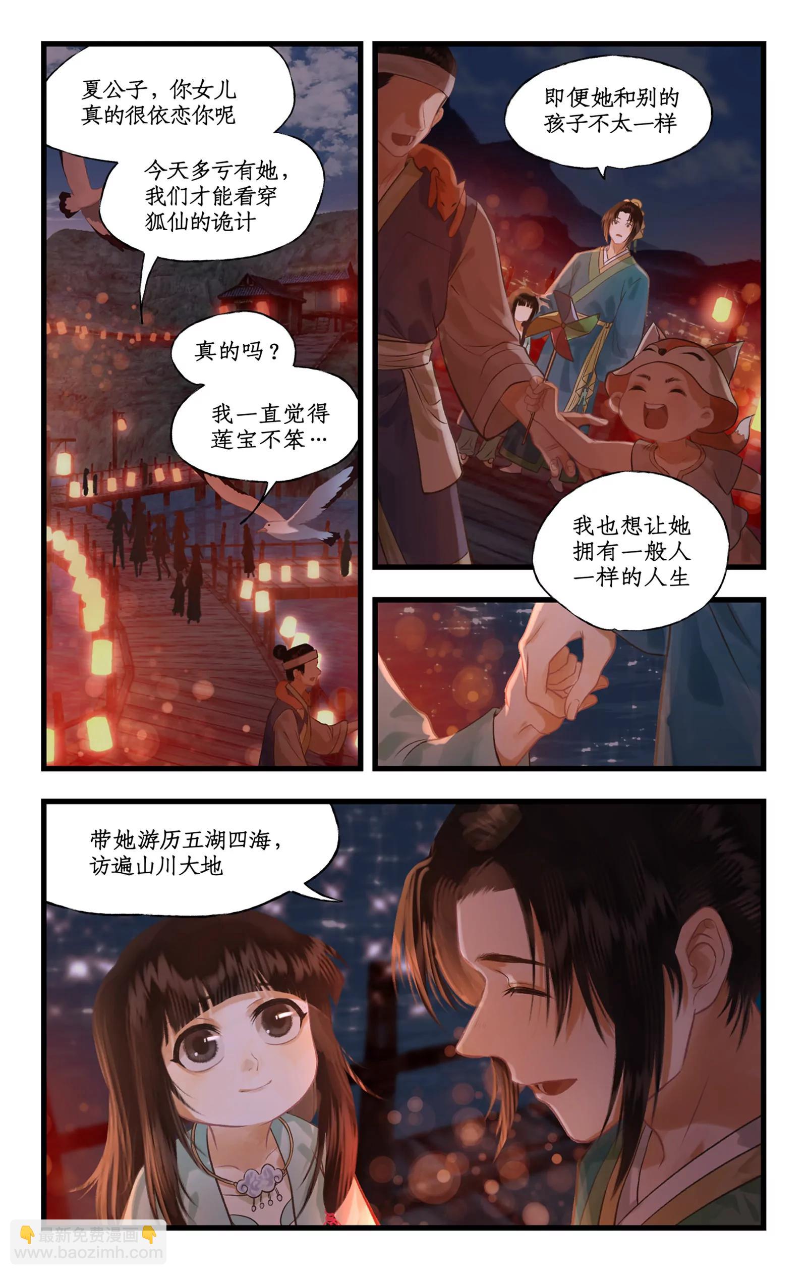 第104话 山神的选择-第126话