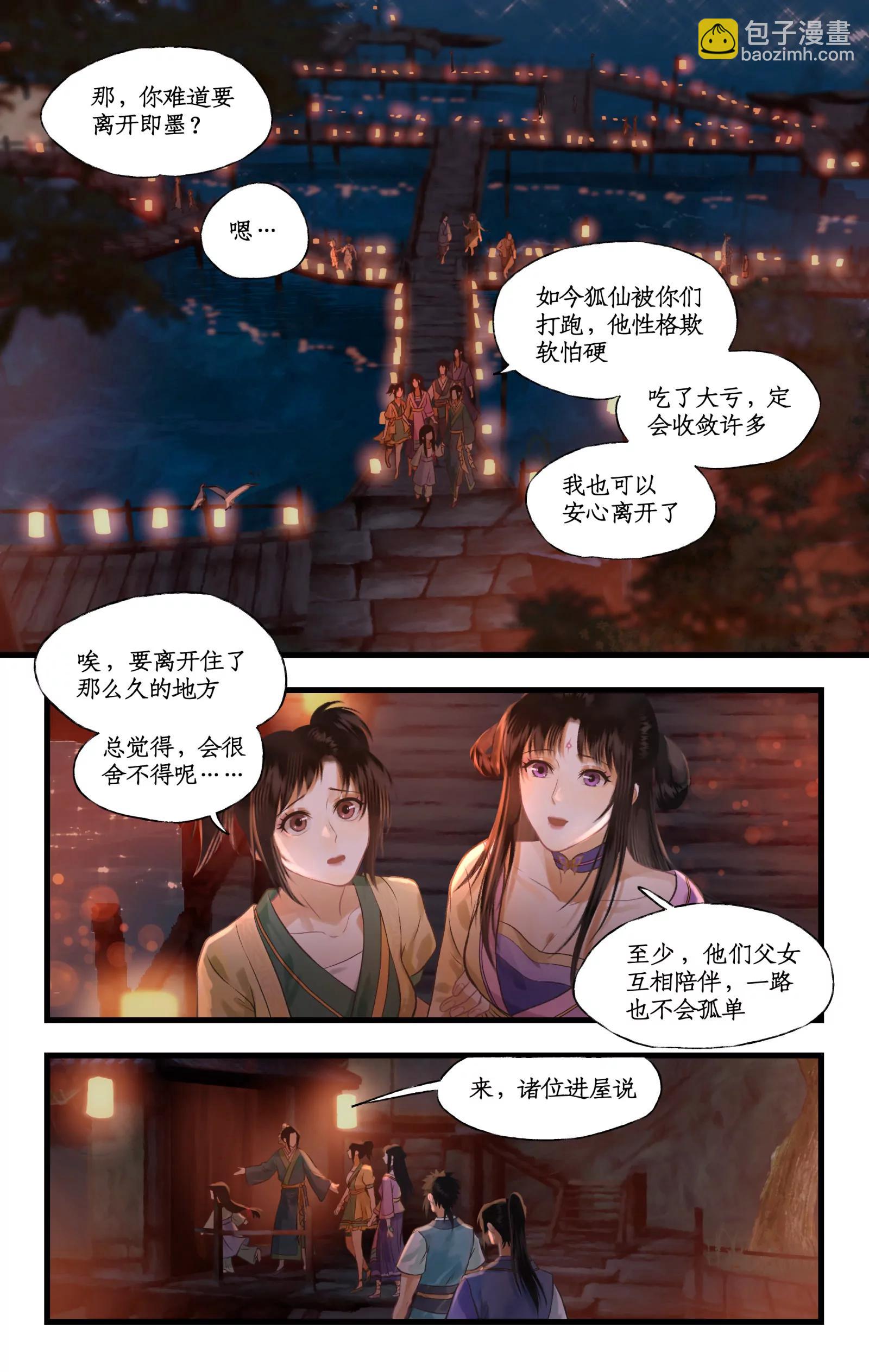 第104话 山神的选择-第126话