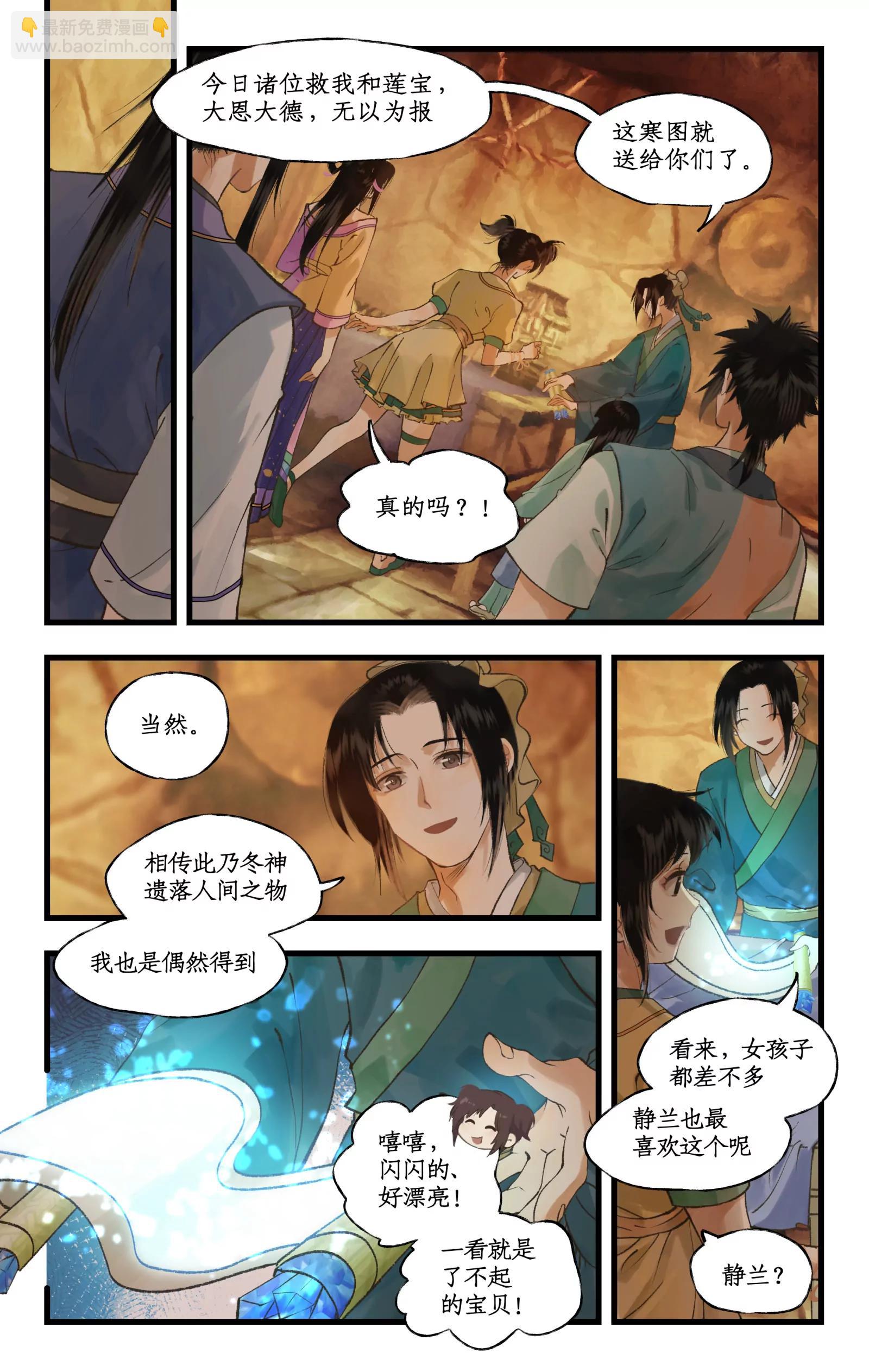 第104话 山神的选择-第126话