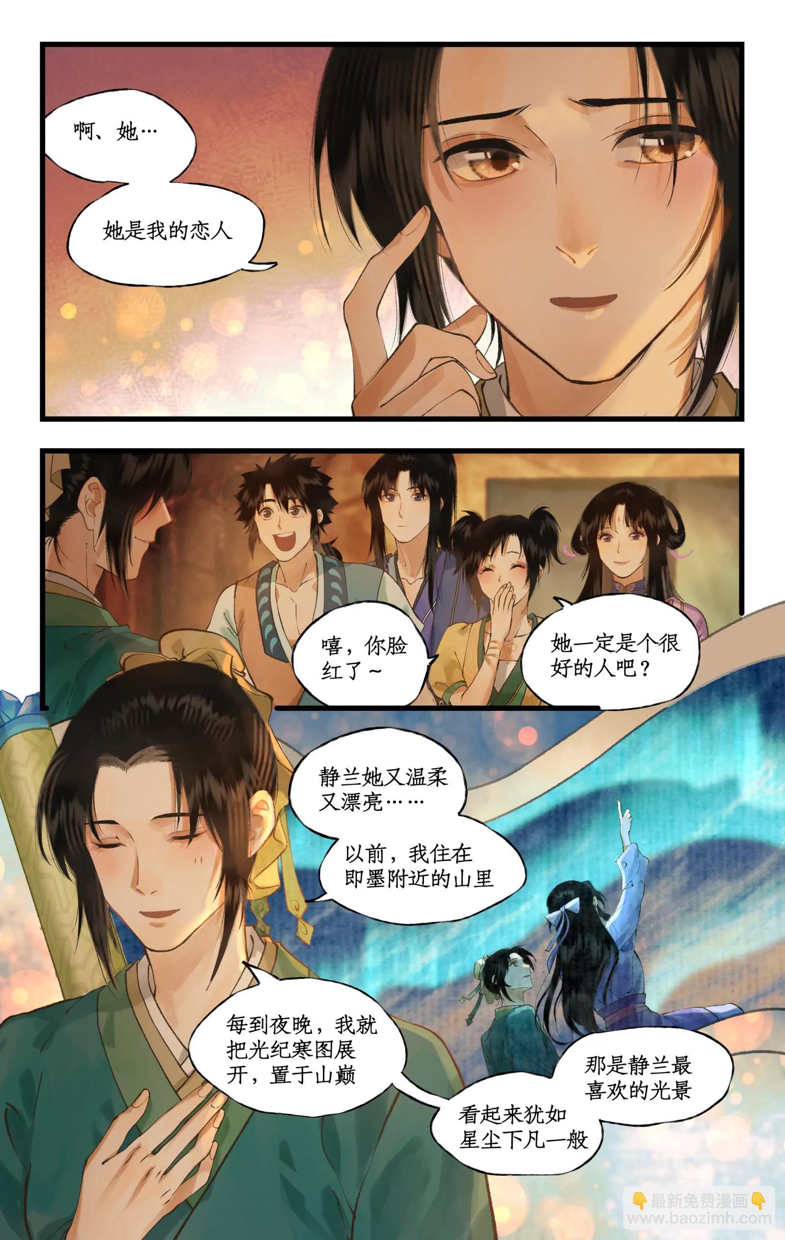 第104话 山神的选择-第126话