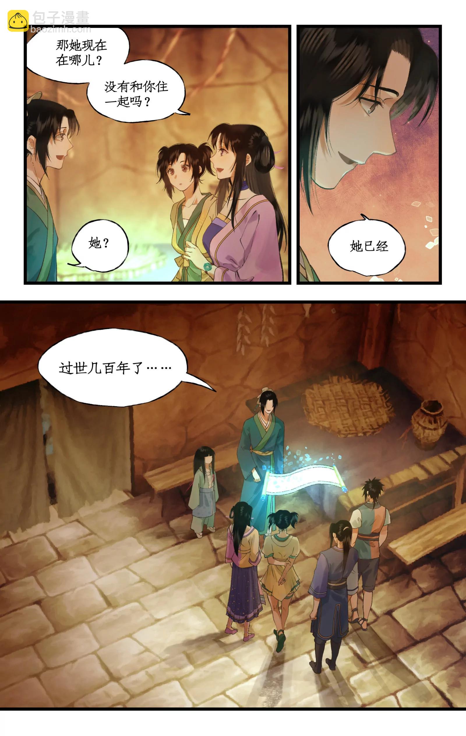 第104话 山神的选择-第126话