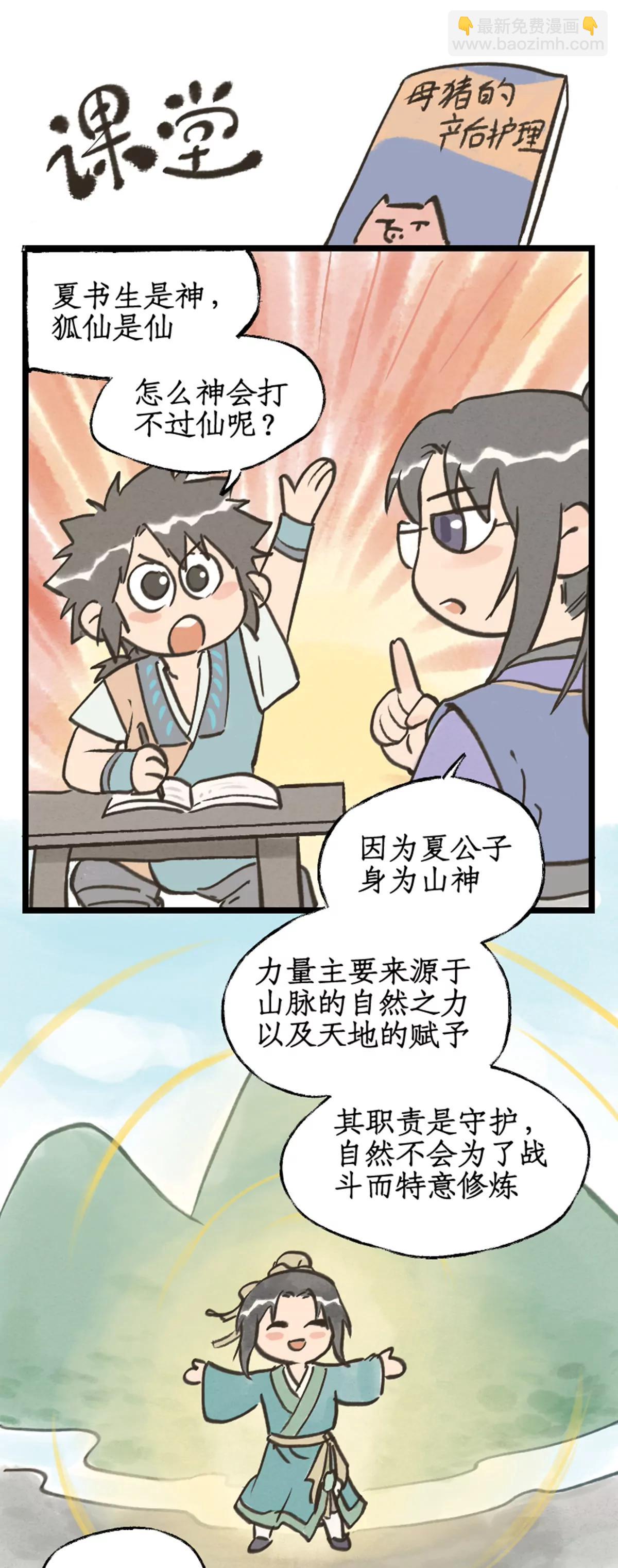 第104话 山神的选择-第126话