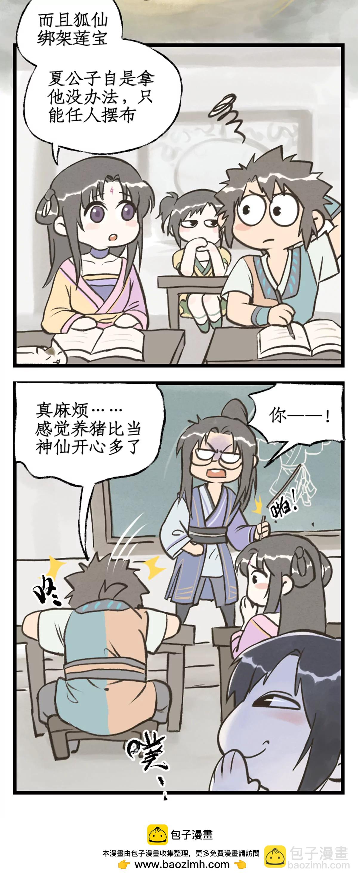 第104话 山神的选择-第126话