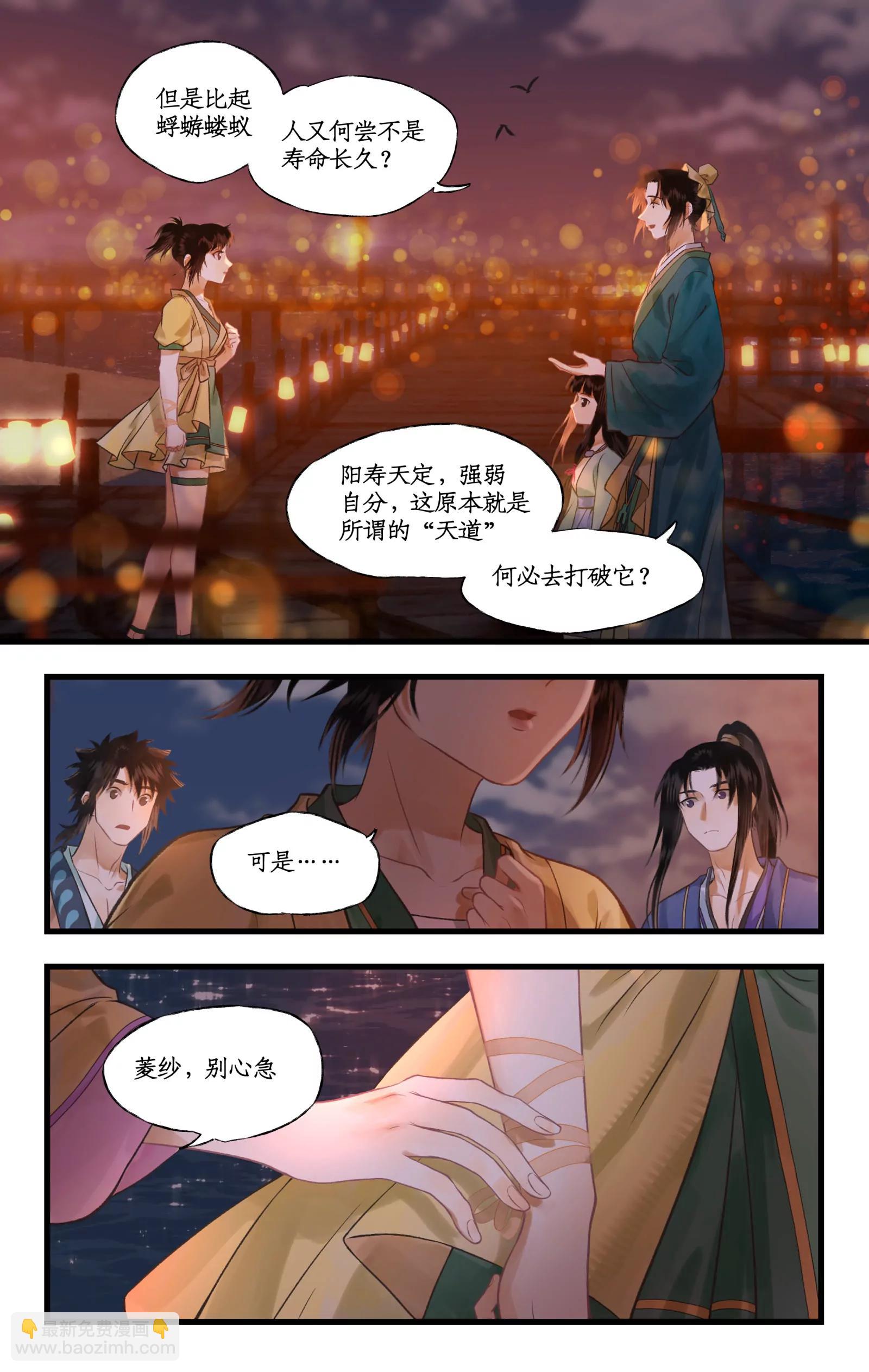 第104话 山神的选择-第126话