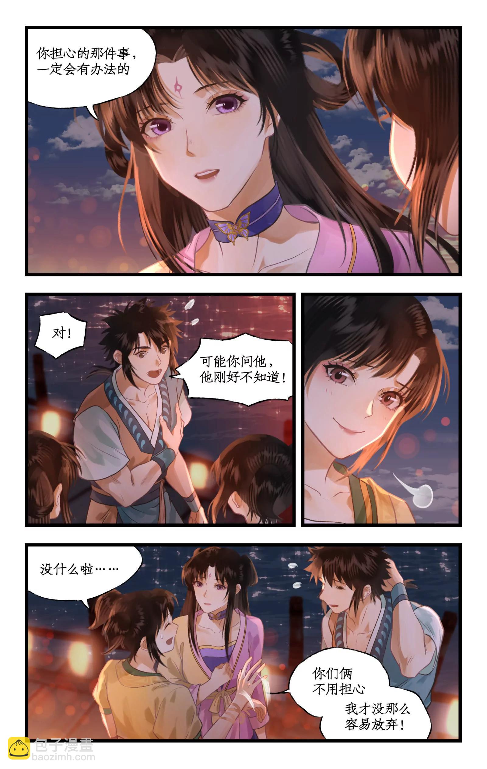 第104话 山神的选择-第126话