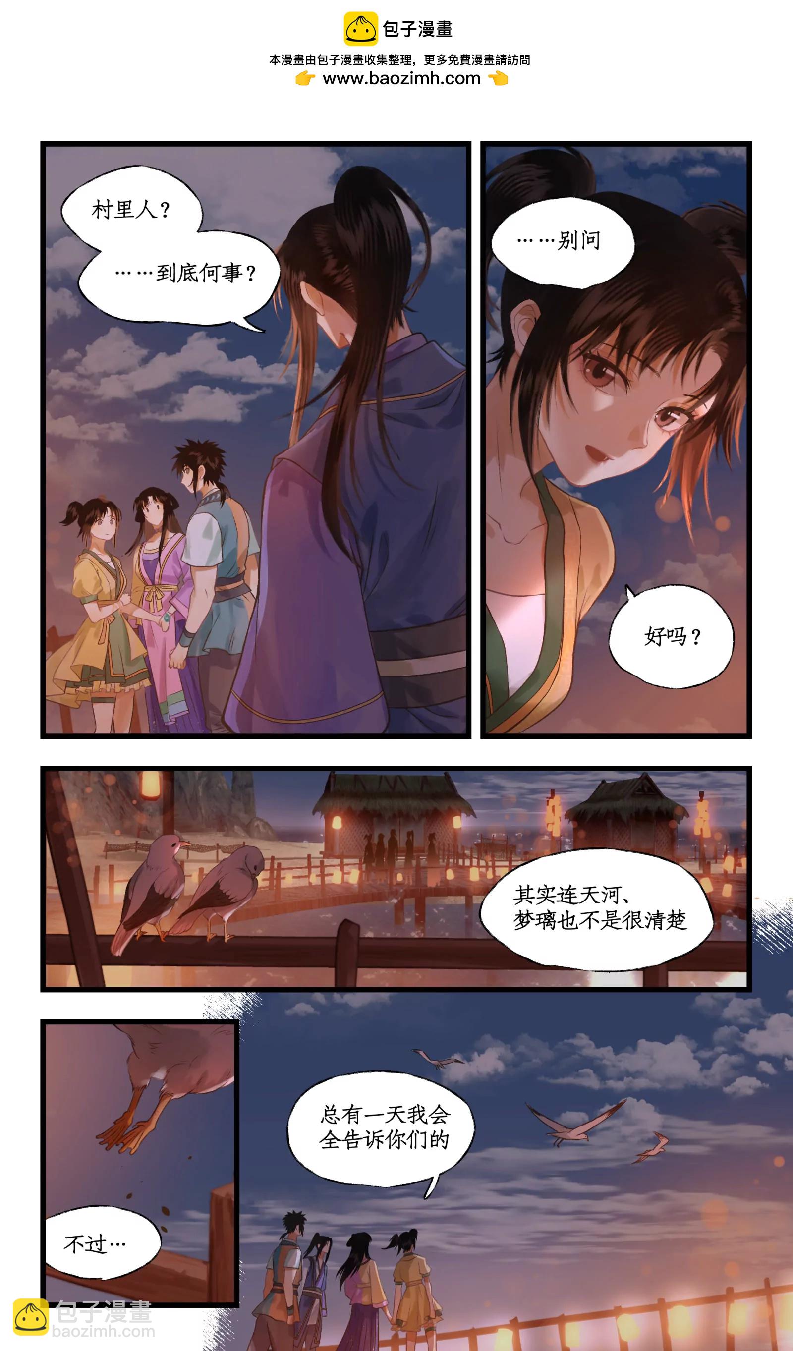 第104话 山神的选择-第126话