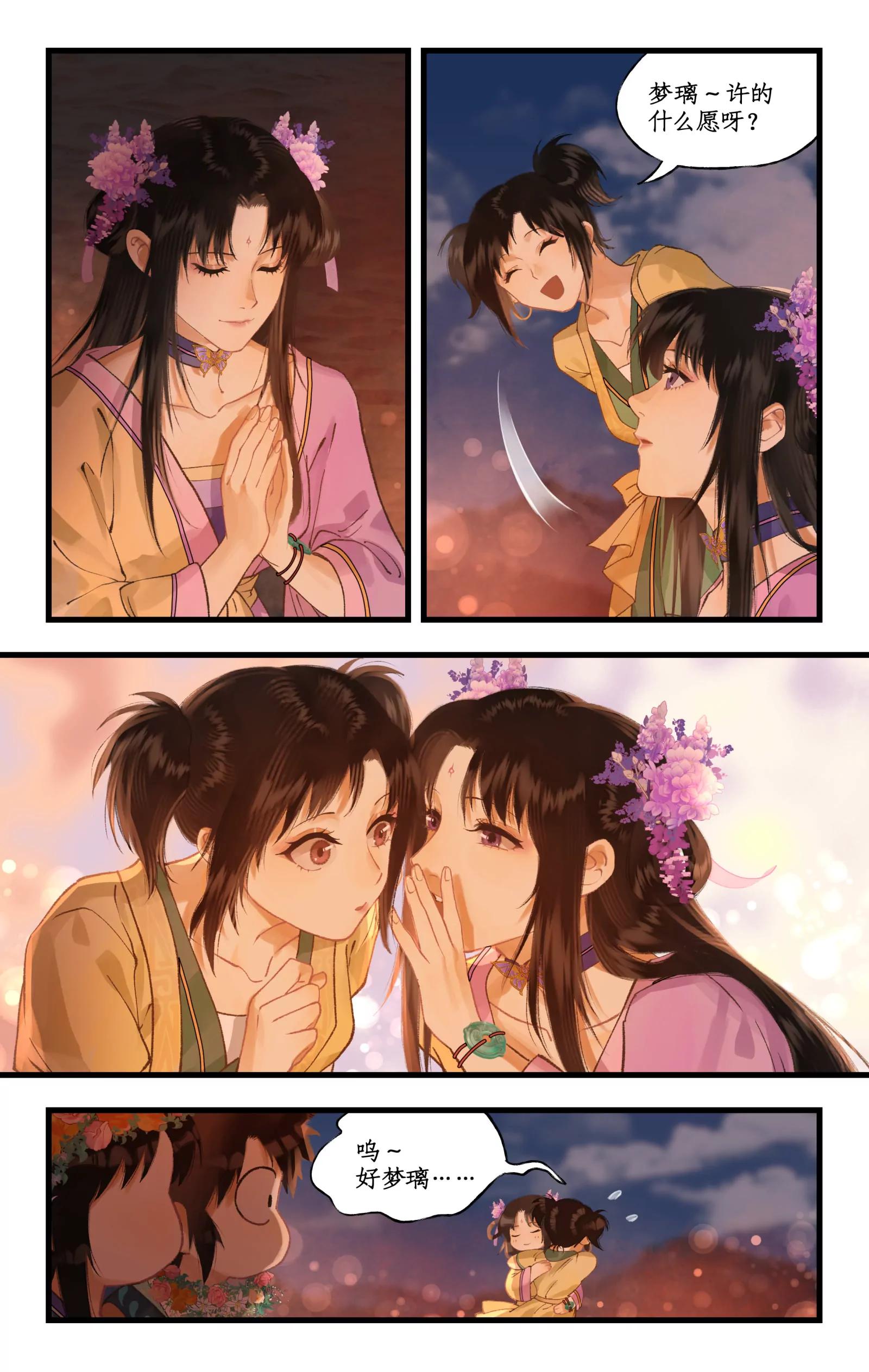 第106话 即墨花灯-第128话