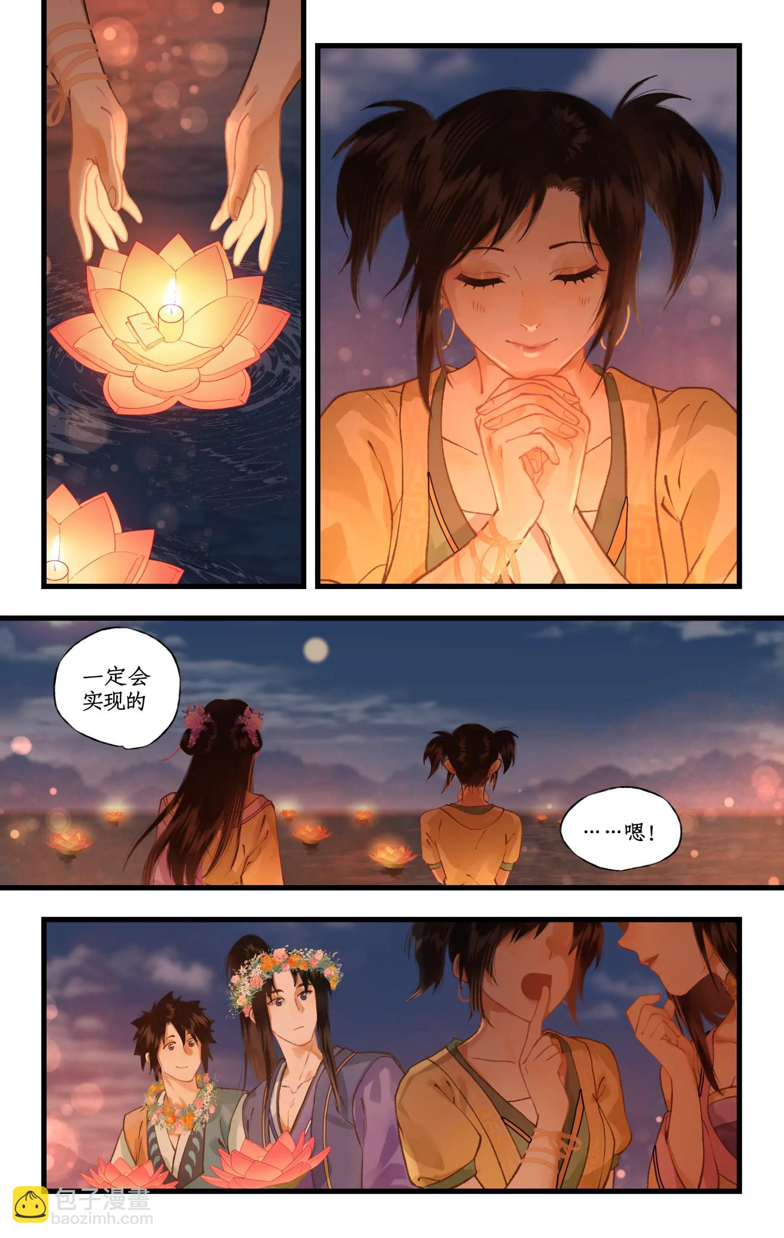 第106话 即墨花灯-第128话