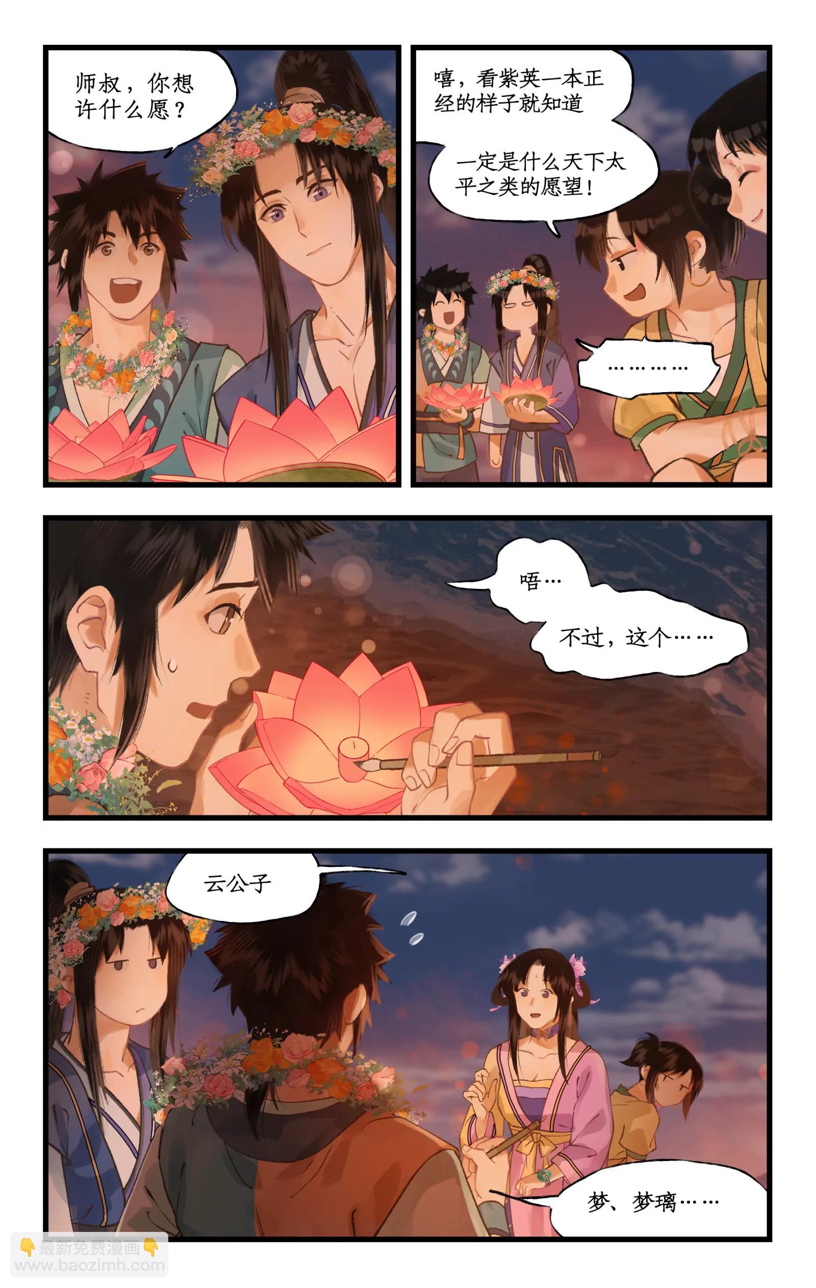 第106话 即墨花灯-第128话