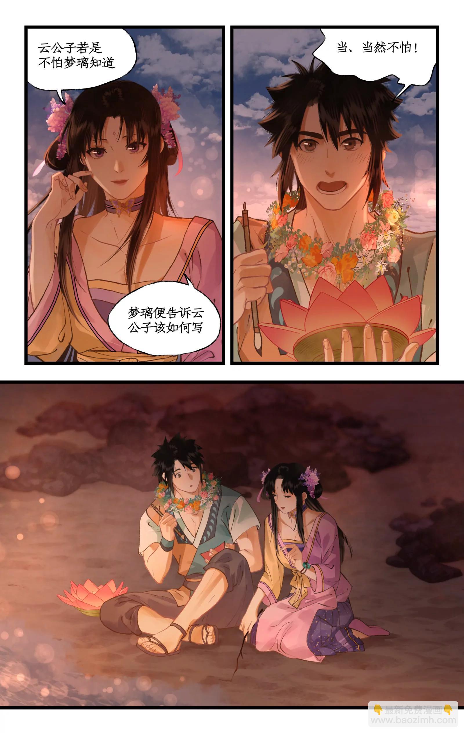 第106话 即墨花灯-第128话