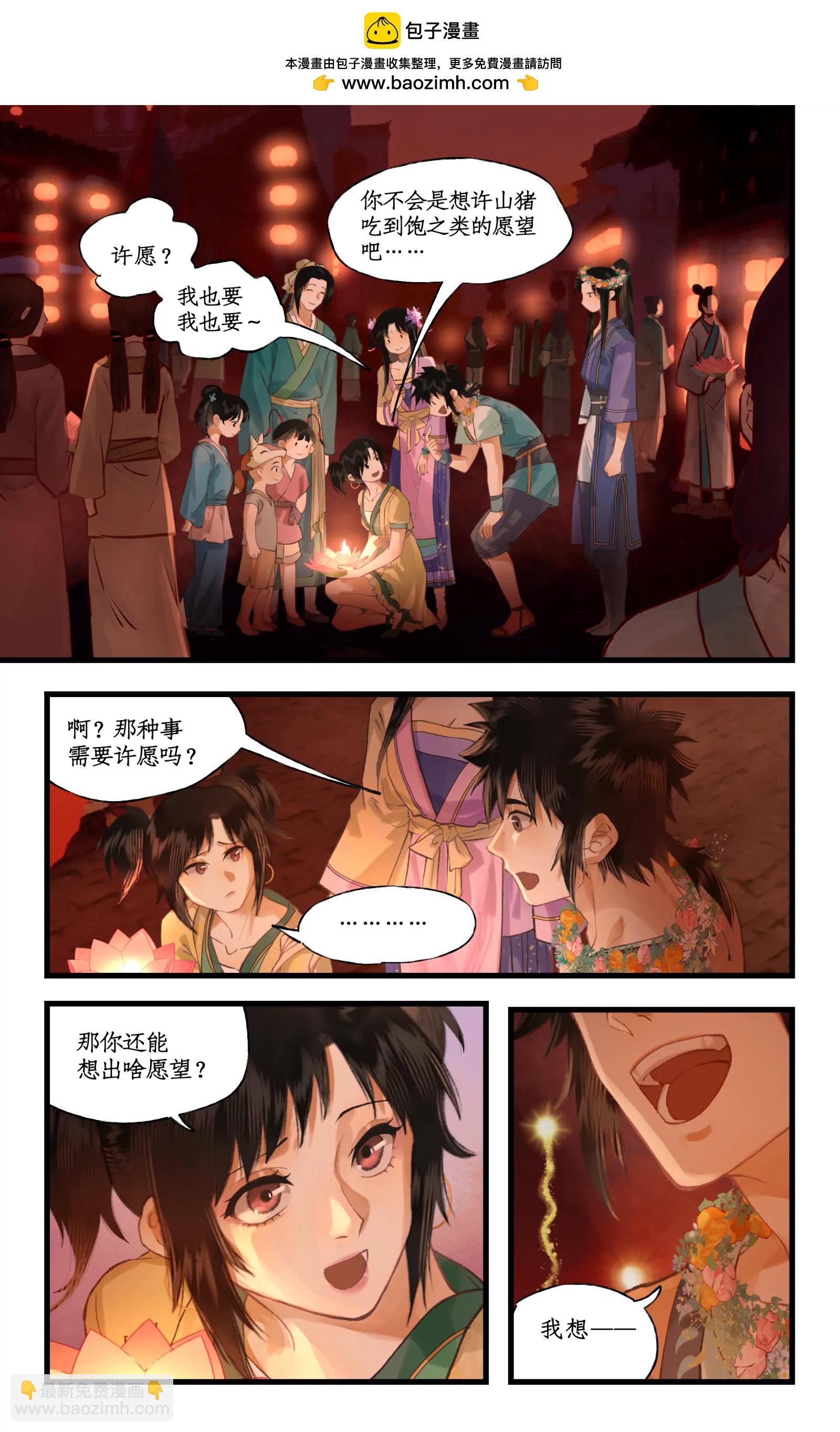 第106话 即墨花灯-第128话