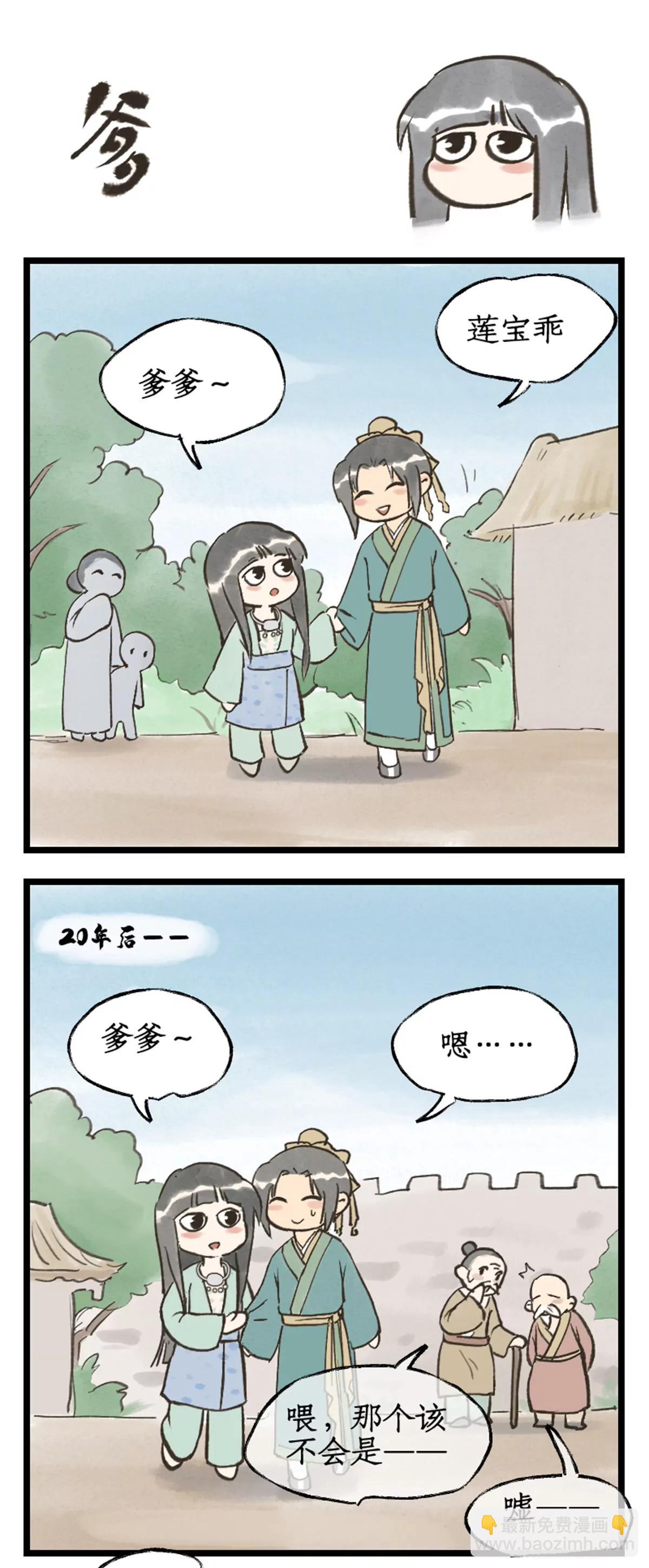 第106话 即墨花灯-第128话