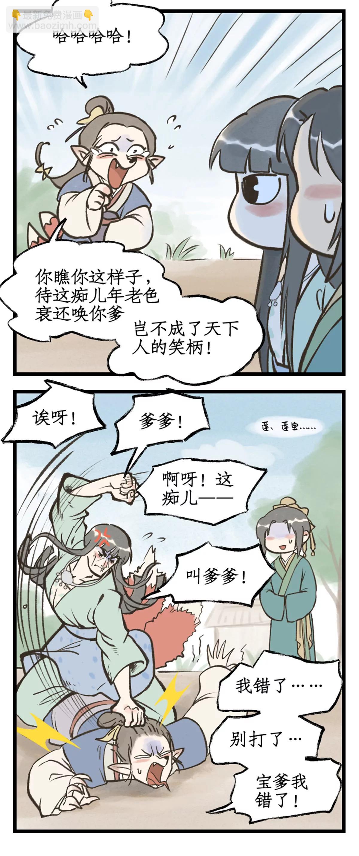 第106话 即墨花灯-第128话