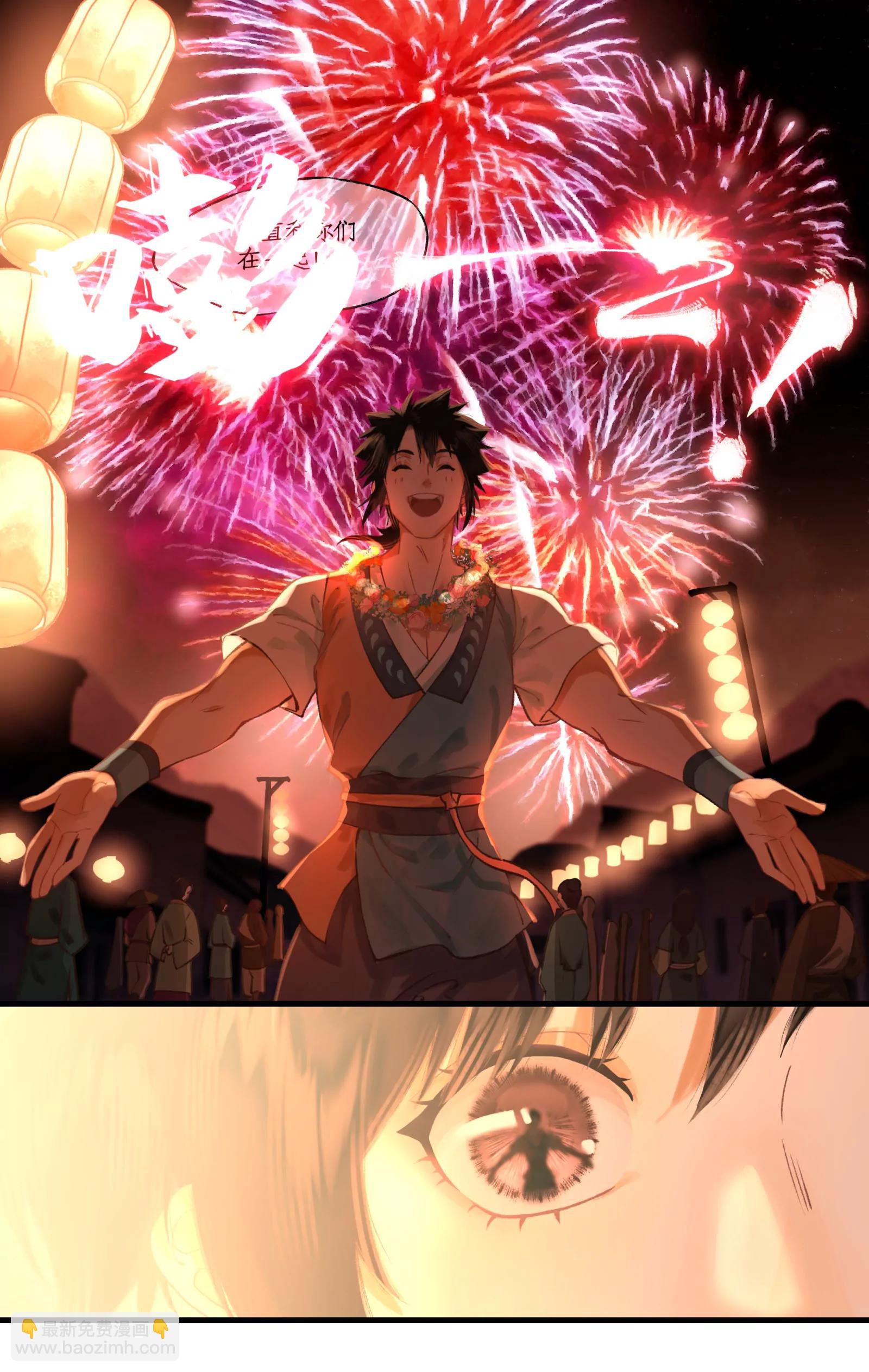 第106话 即墨花灯-第128话