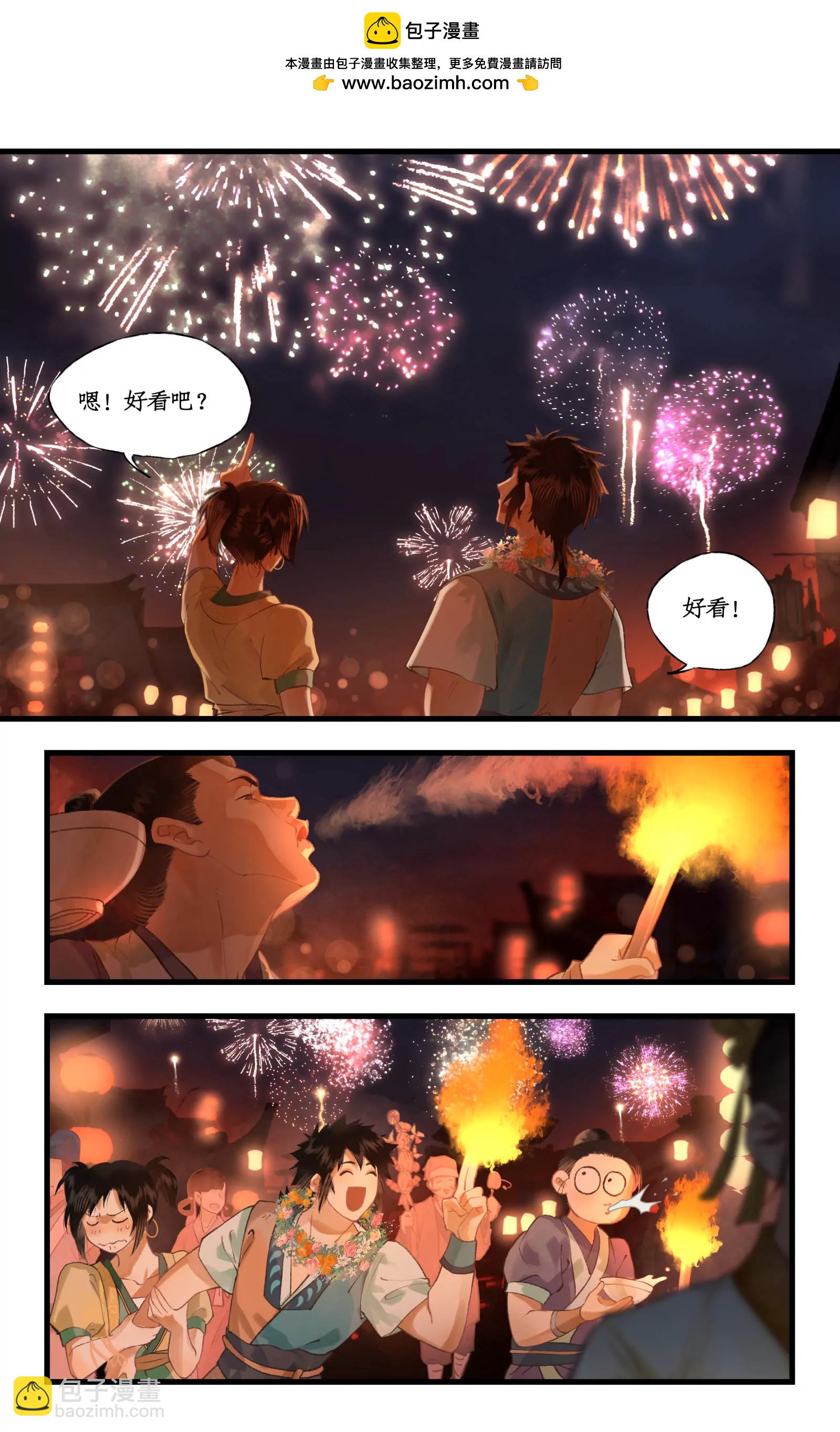 第106话 即墨花灯-第128话