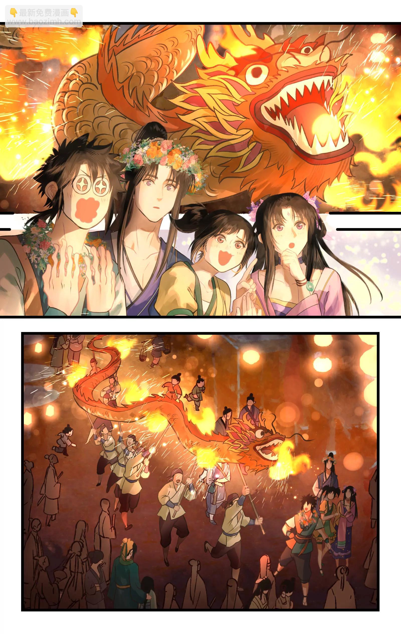 第106话 即墨花灯-第128话