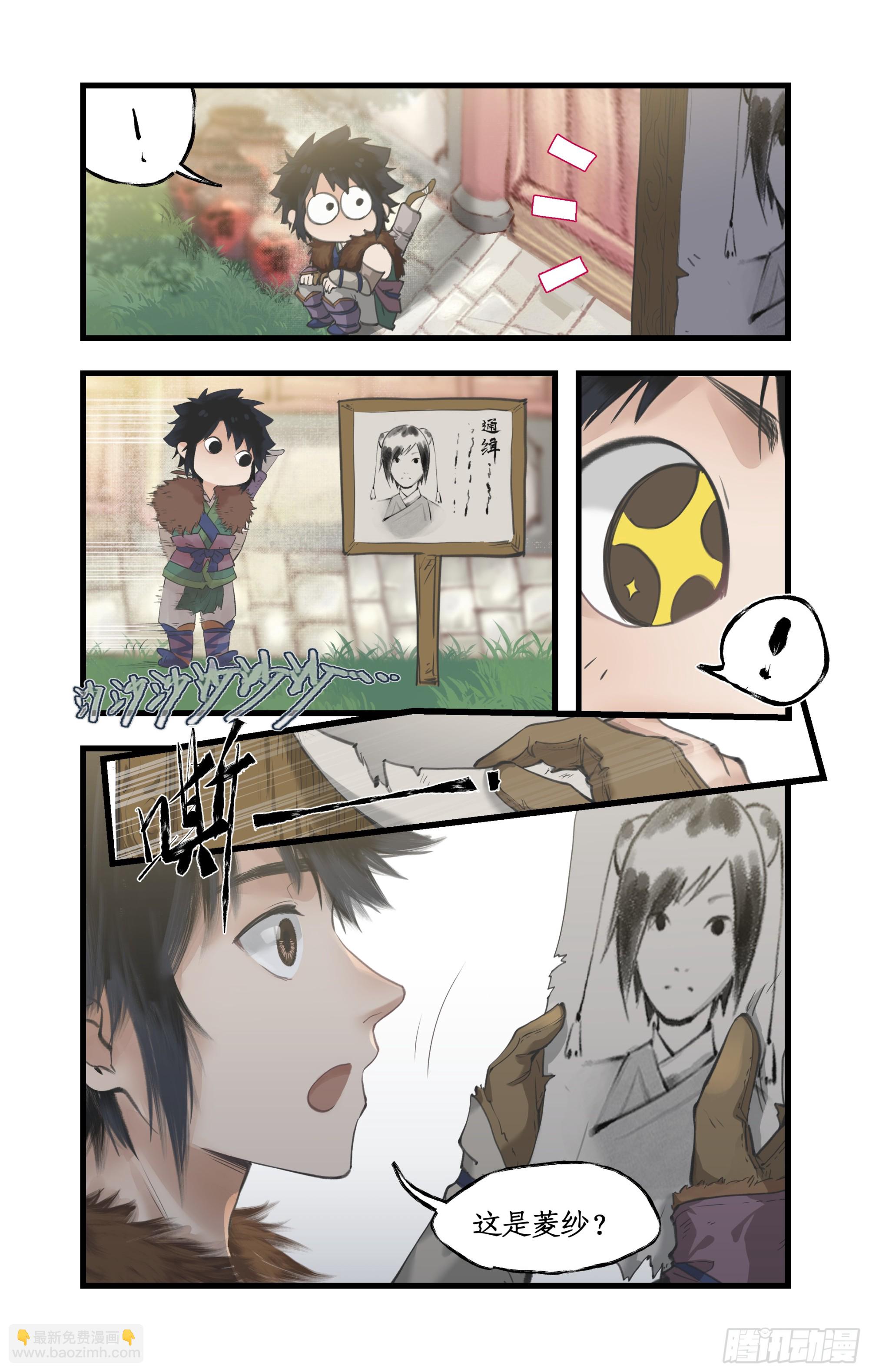 第12话 举手之牢-第14话