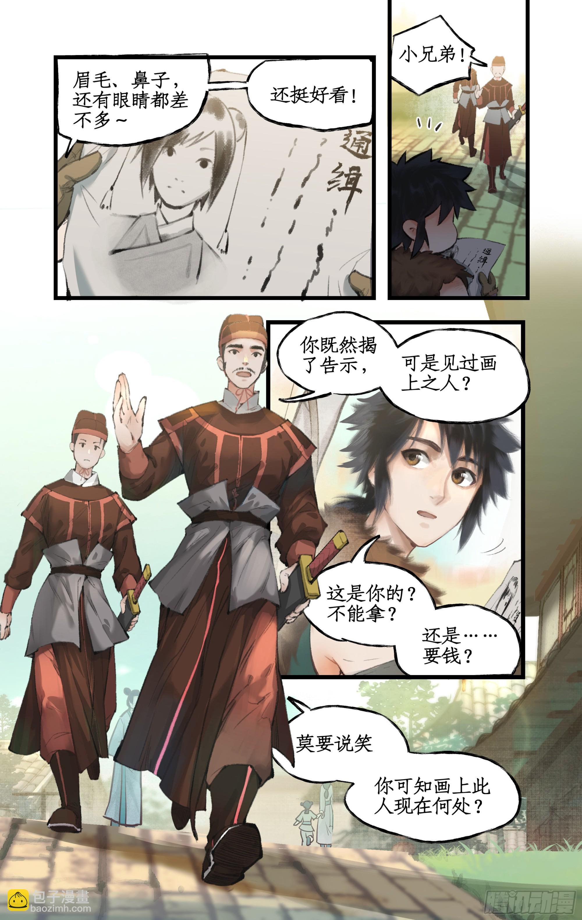 第12话 举手之牢-第14话