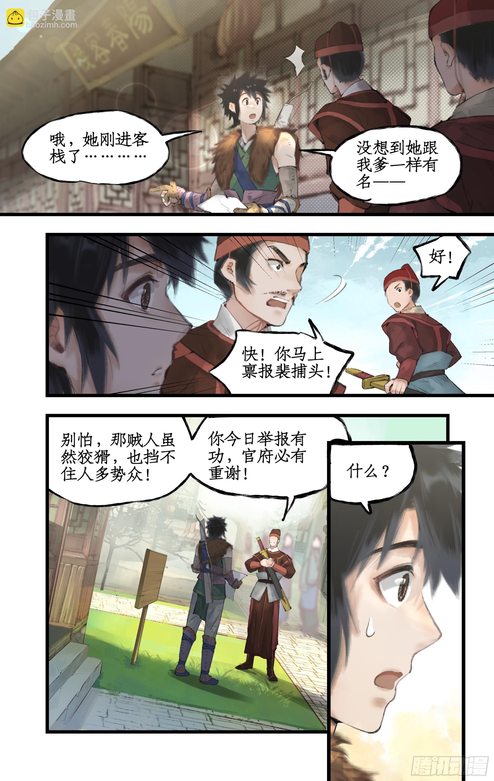 第12话 举手之牢-第14话