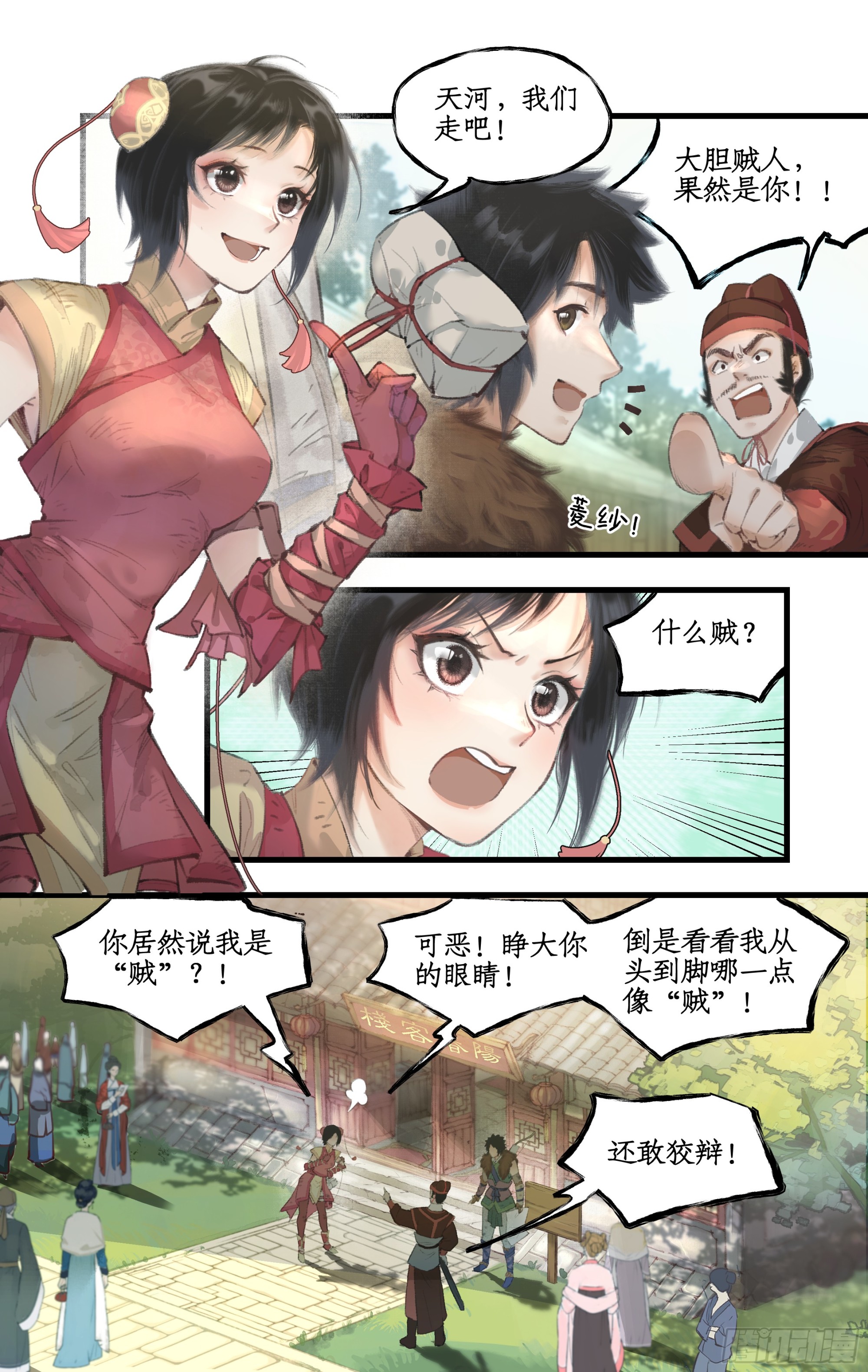 第12话 举手之牢-第14话