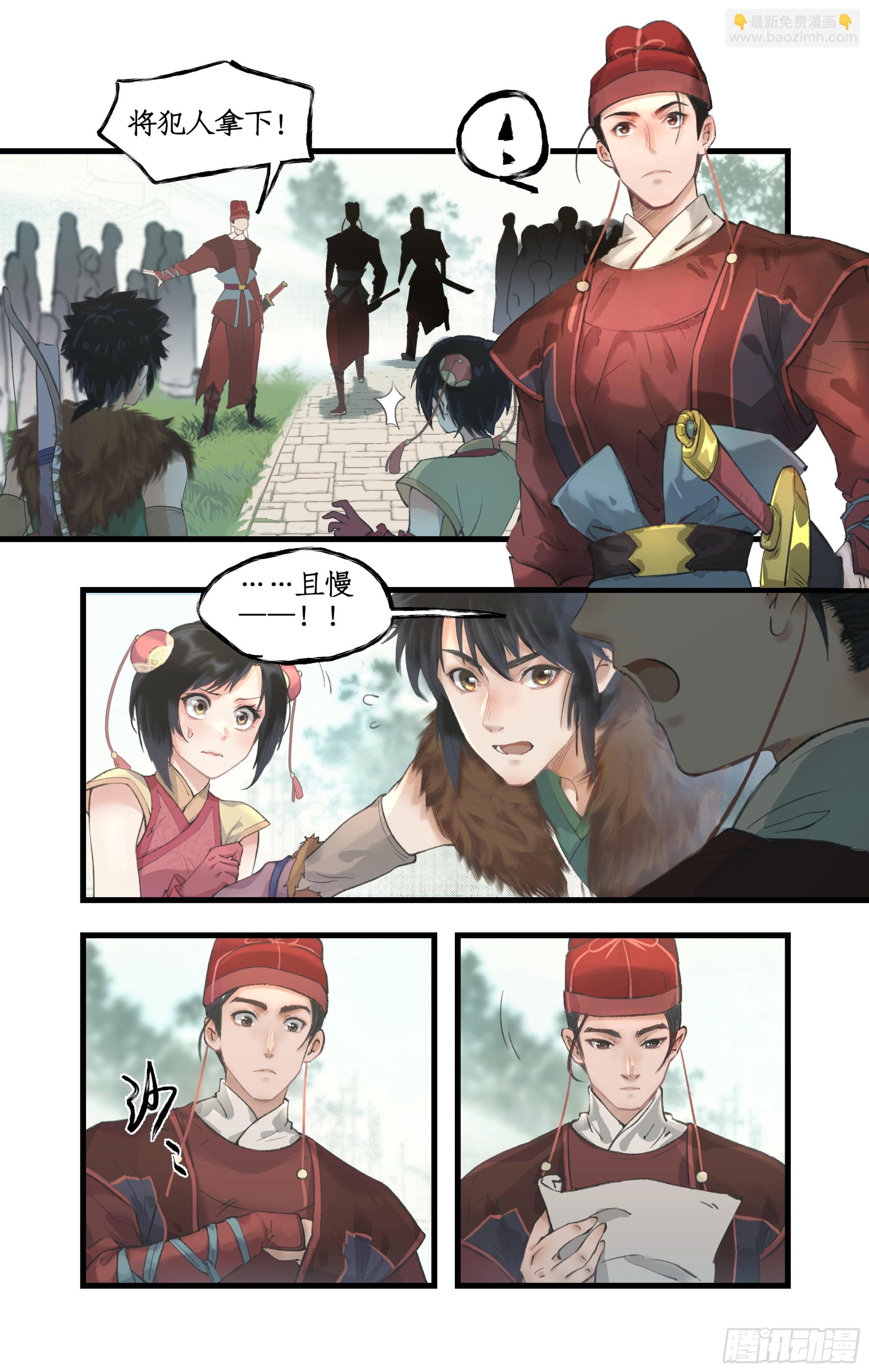 第12话 举手之牢-第14话