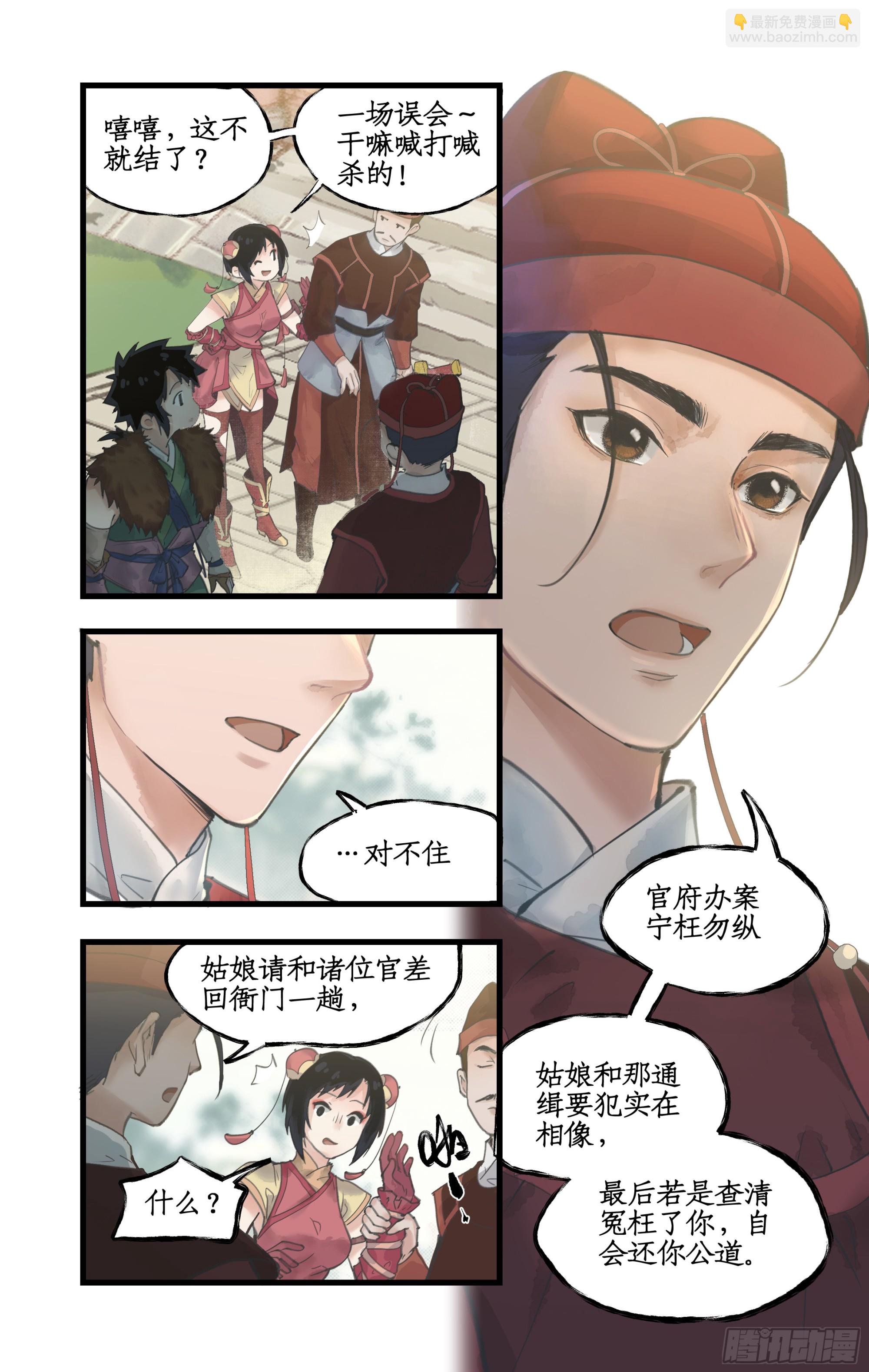 第12话 举手之牢-第14话