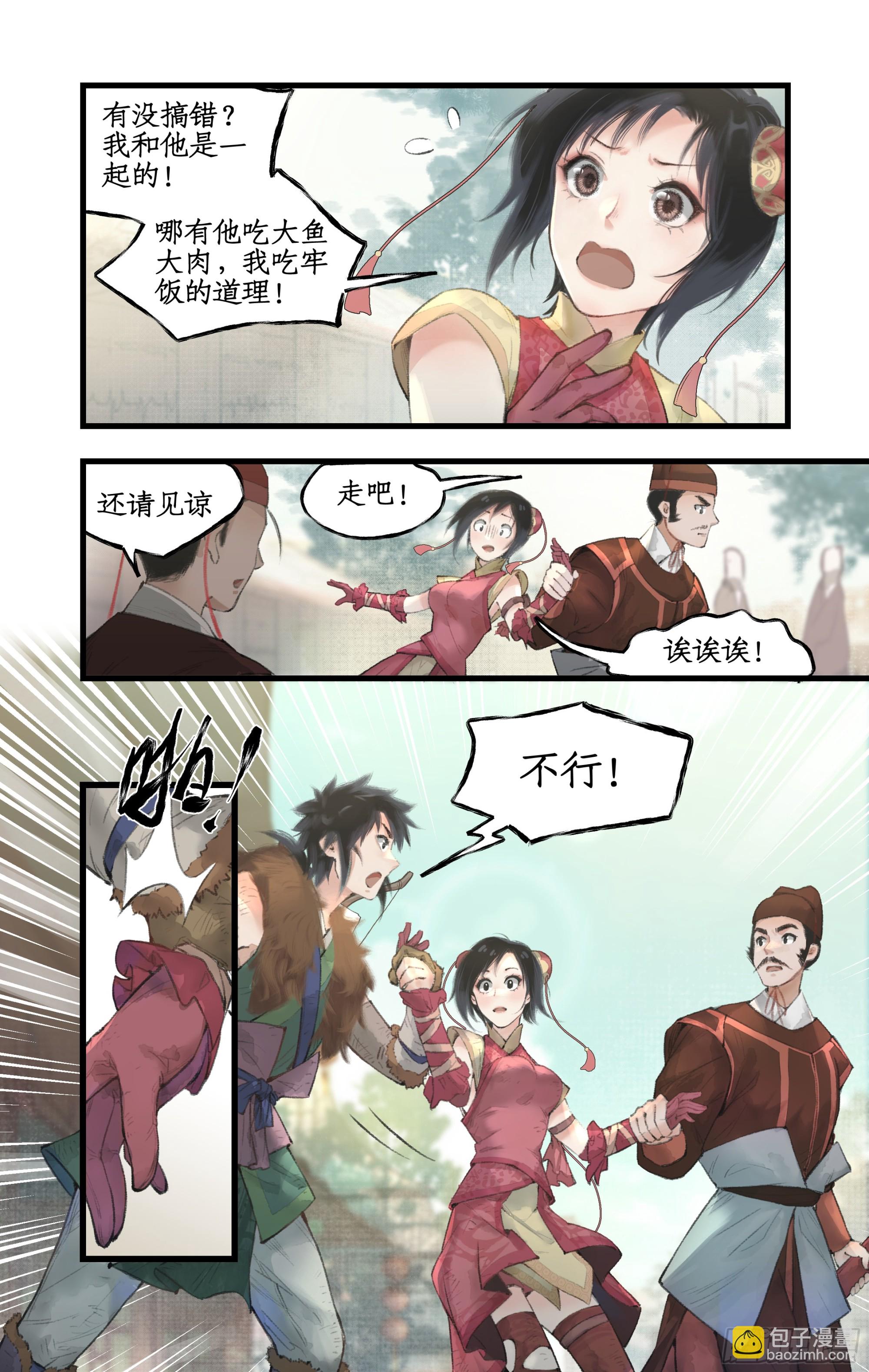 第12话 举手之牢-第14话