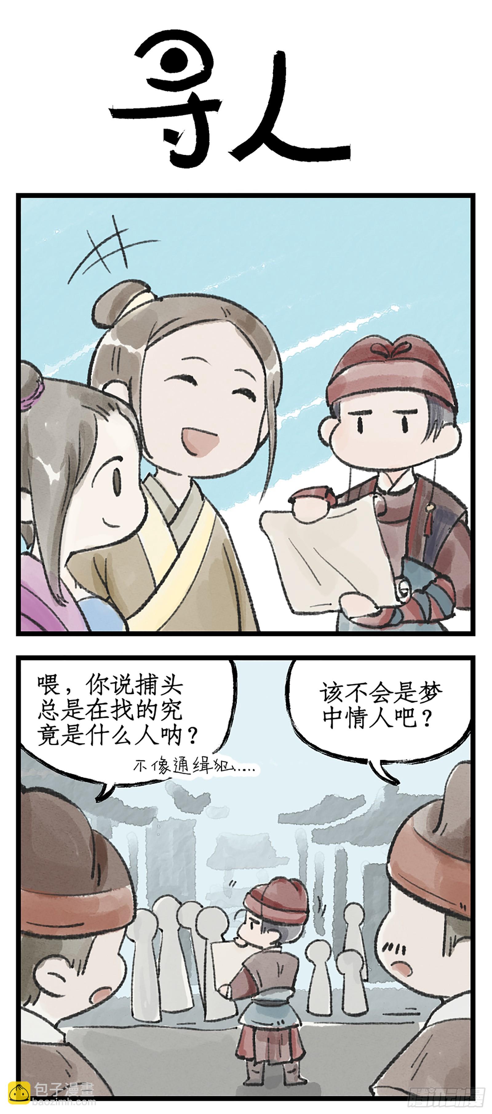 第12话 举手之牢-第14话