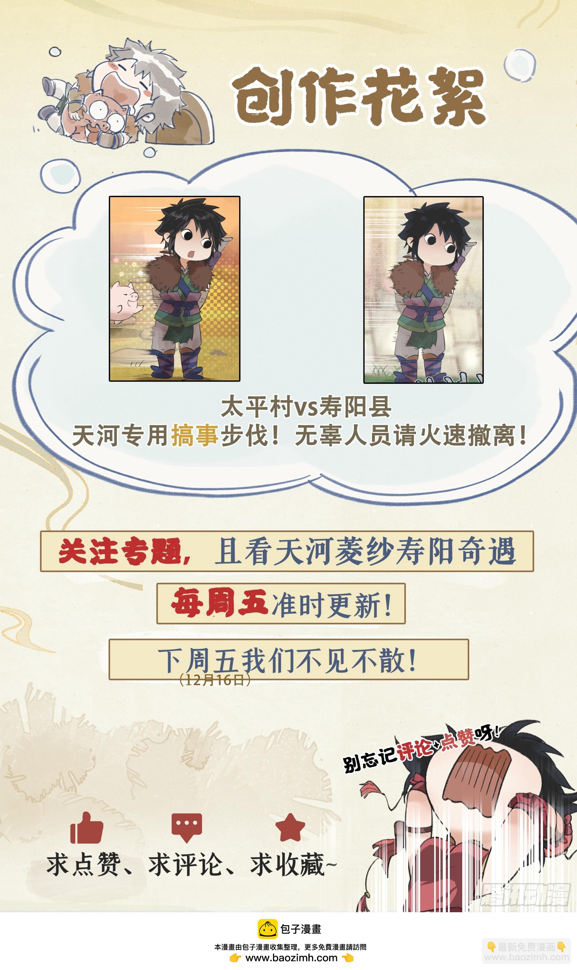 第12话 举手之牢-第14话