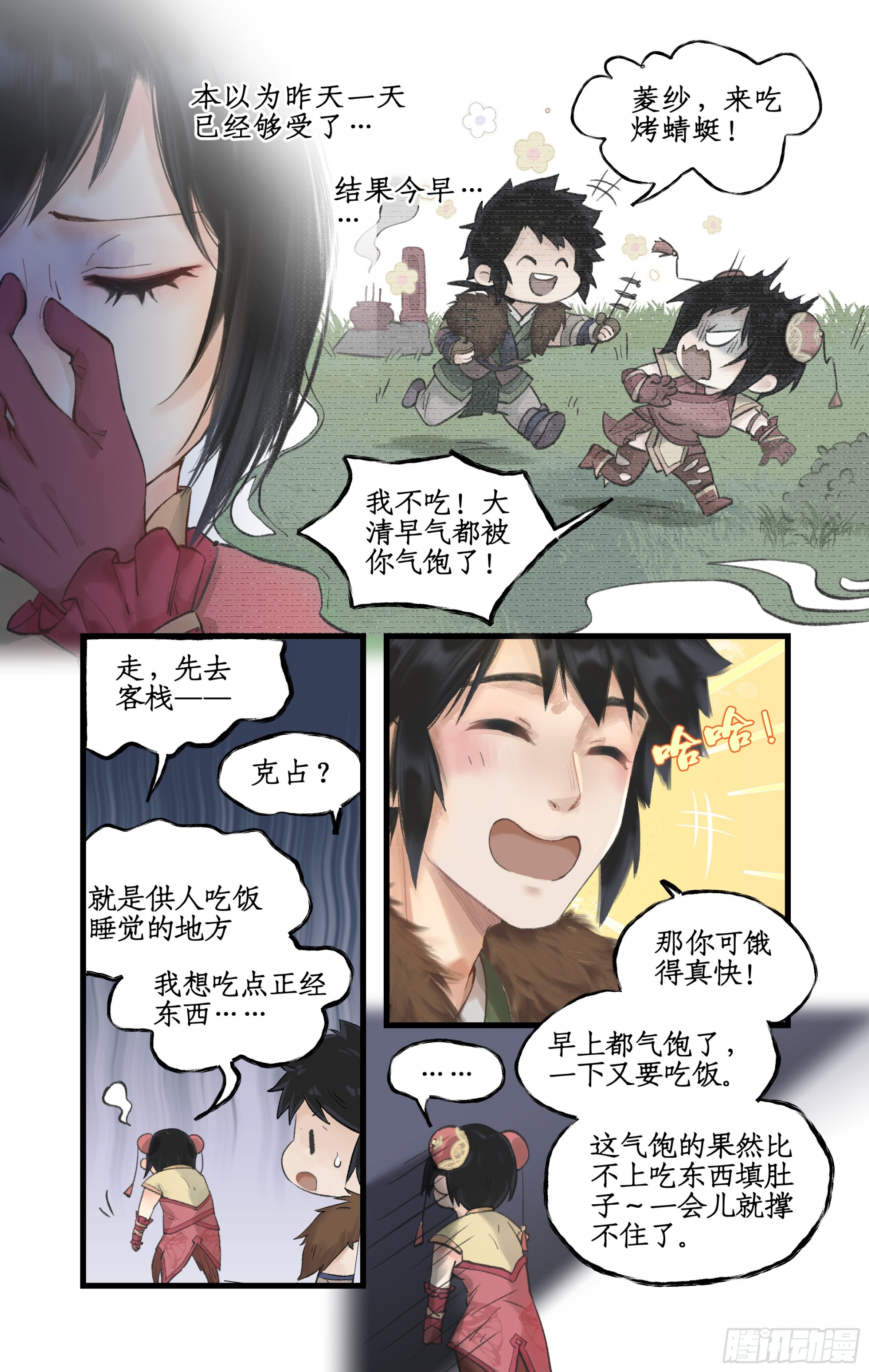 第12话 举手之牢-第14话