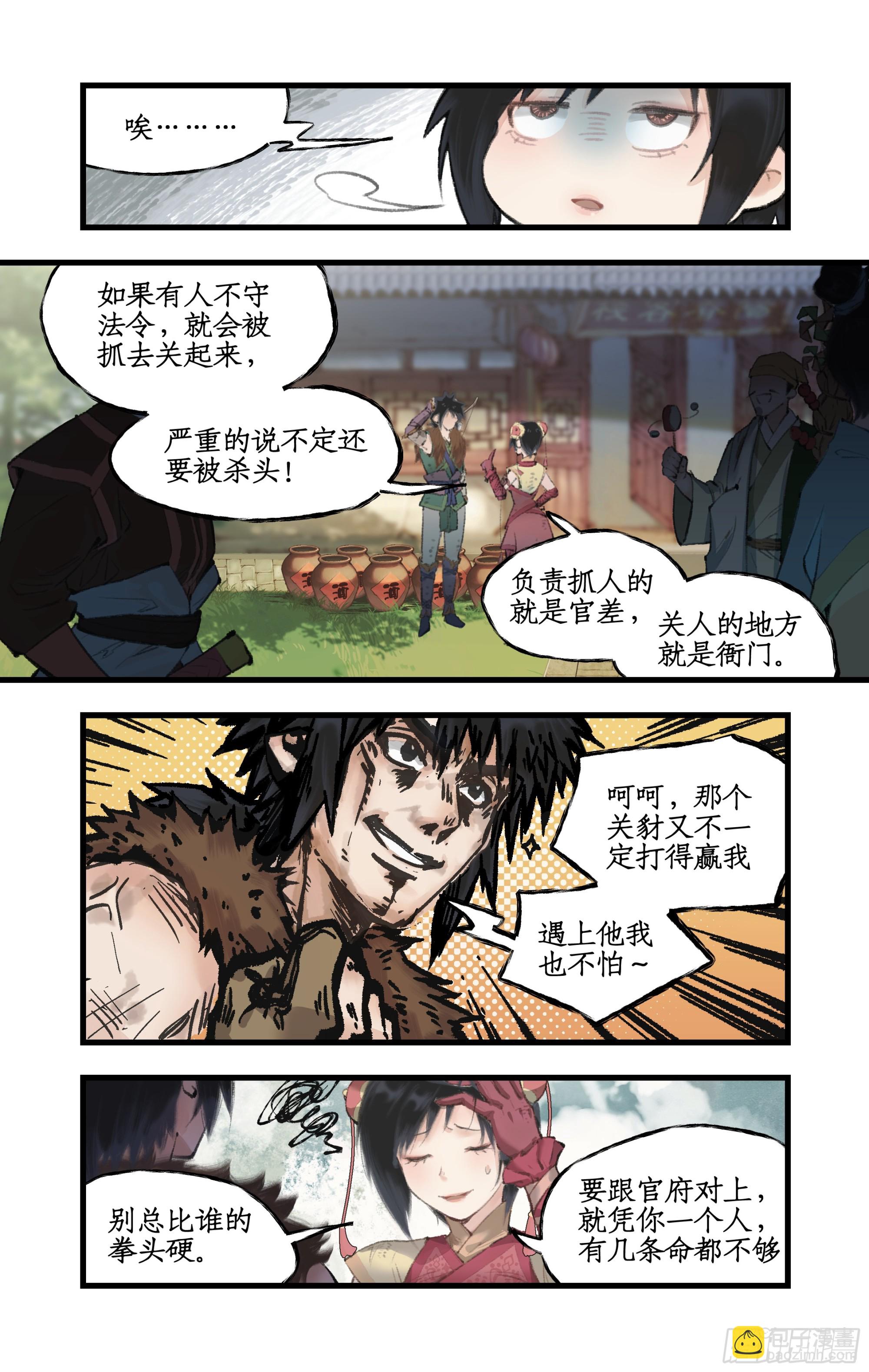 第12话 举手之牢-第14话