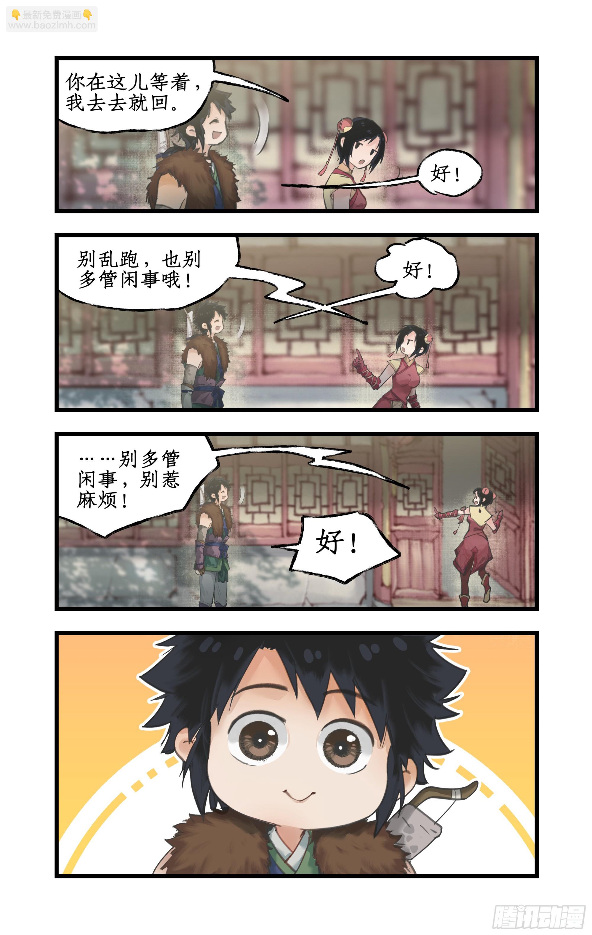 第12话 举手之牢-第14话