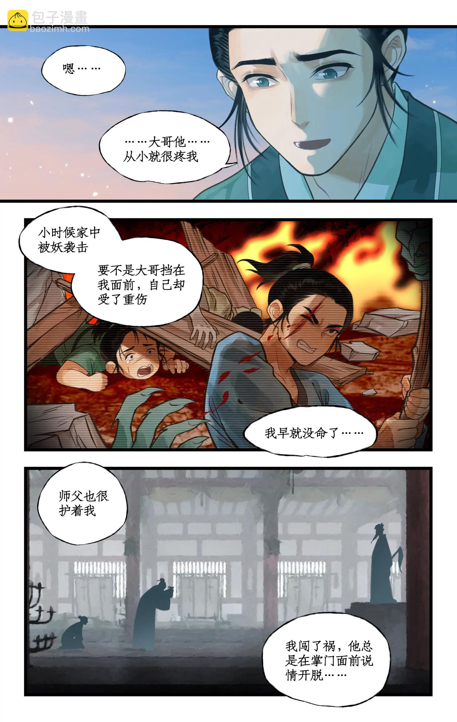 第108话 割袍断义-第130话