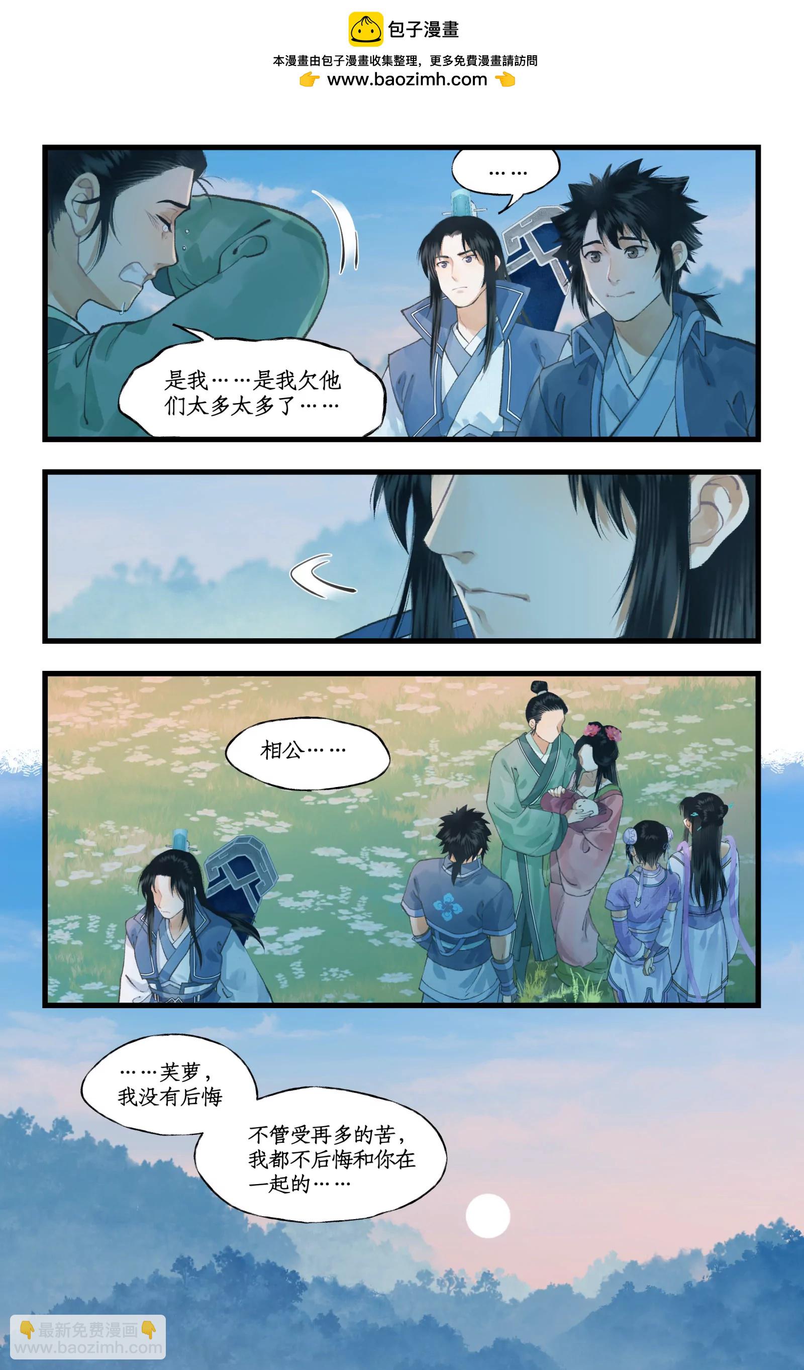 第108话 割袍断义-第130话