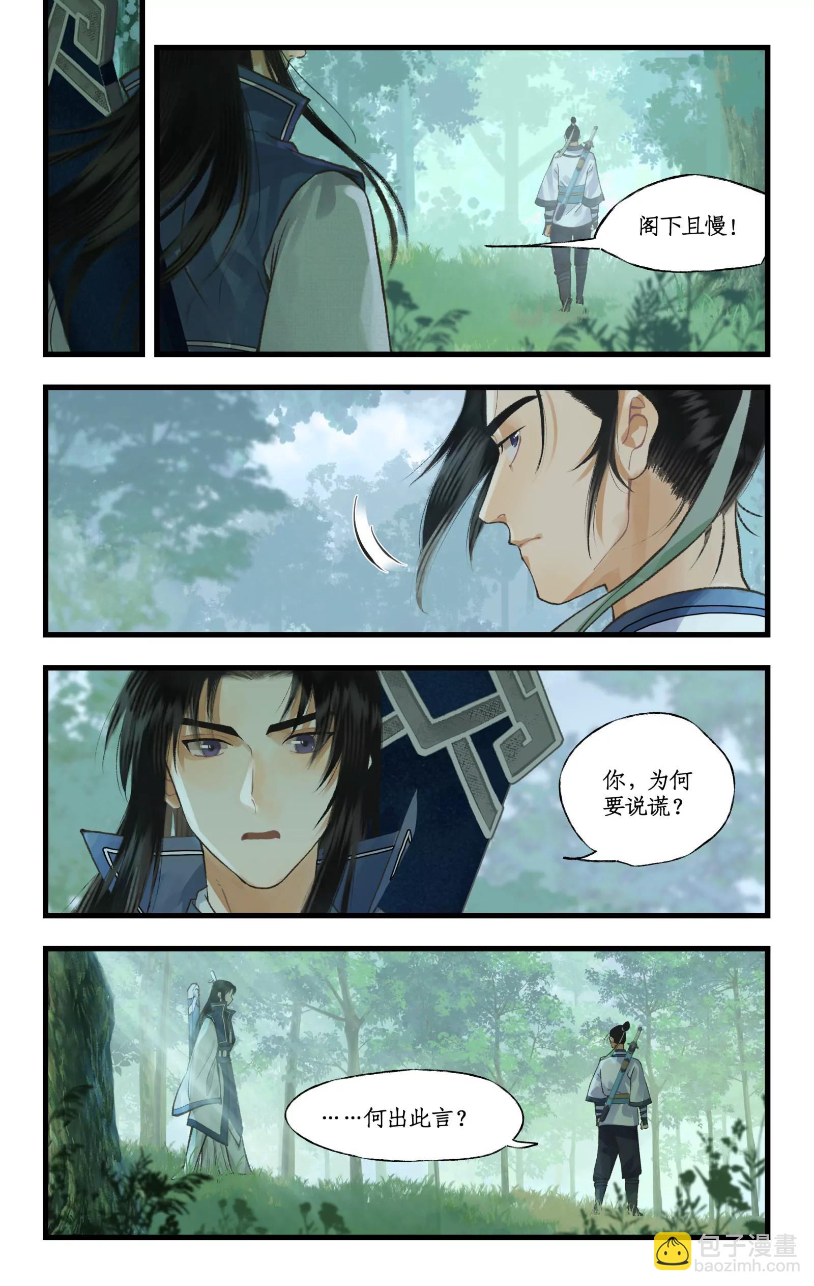 第108话 割袍断义-第130话