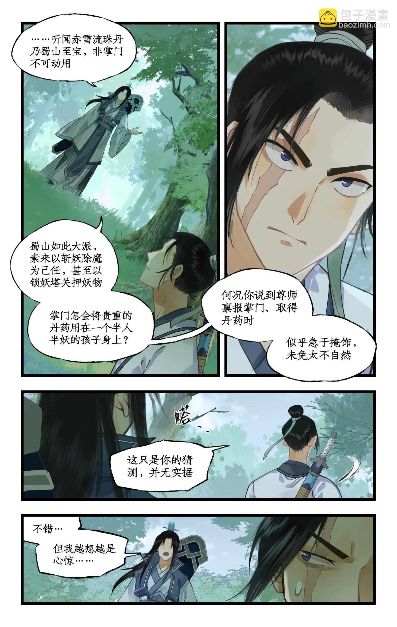 第108话 割袍断义-第130话