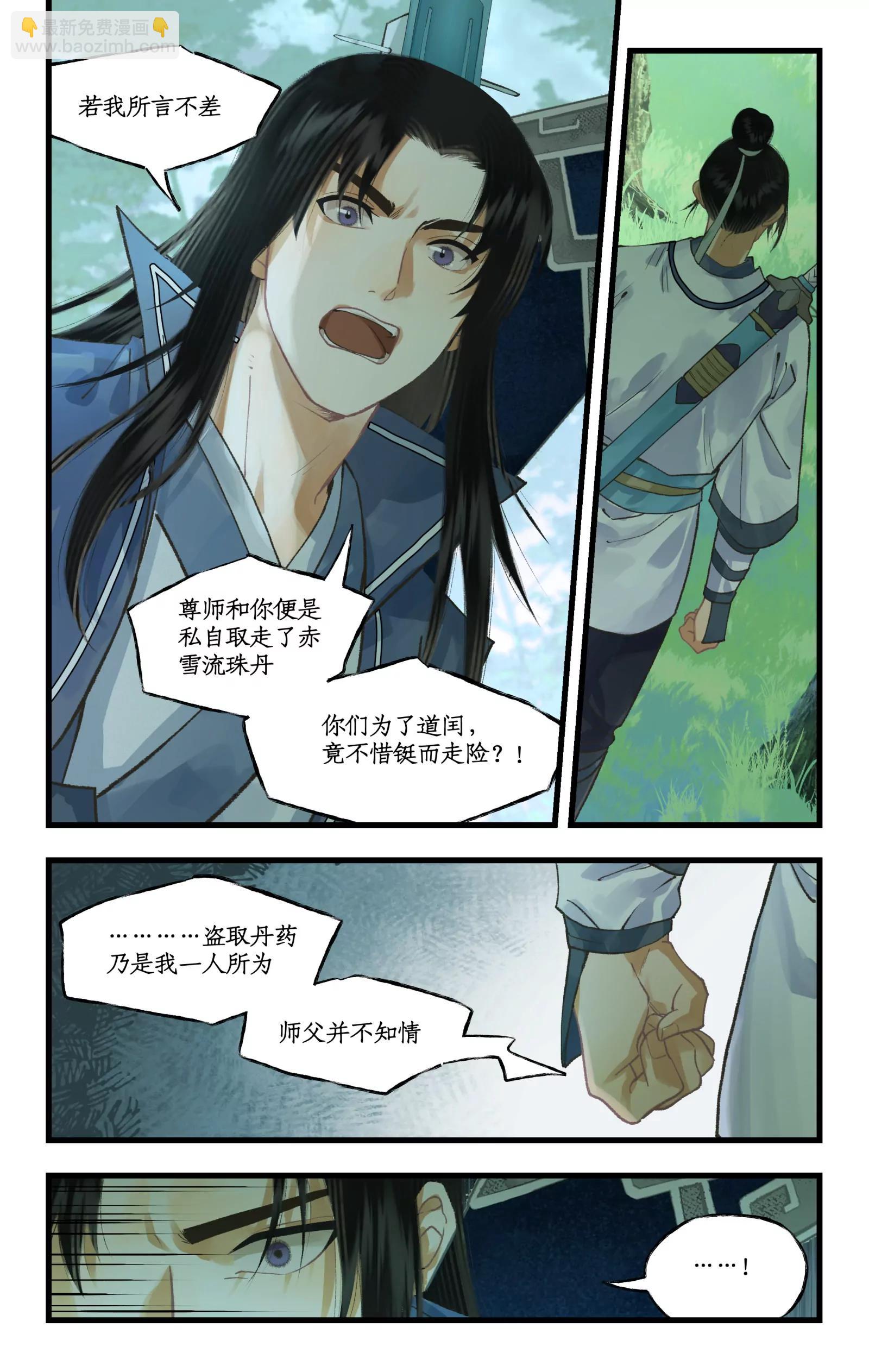 第108话 割袍断义-第130话