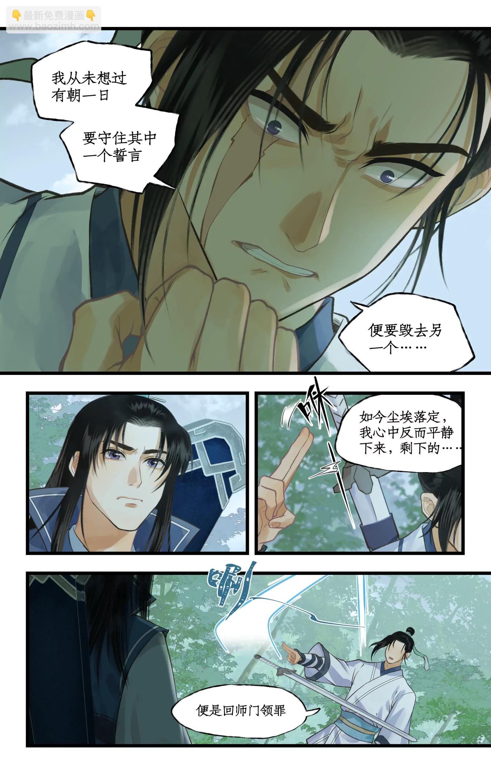 第108话 割袍断义-第130话