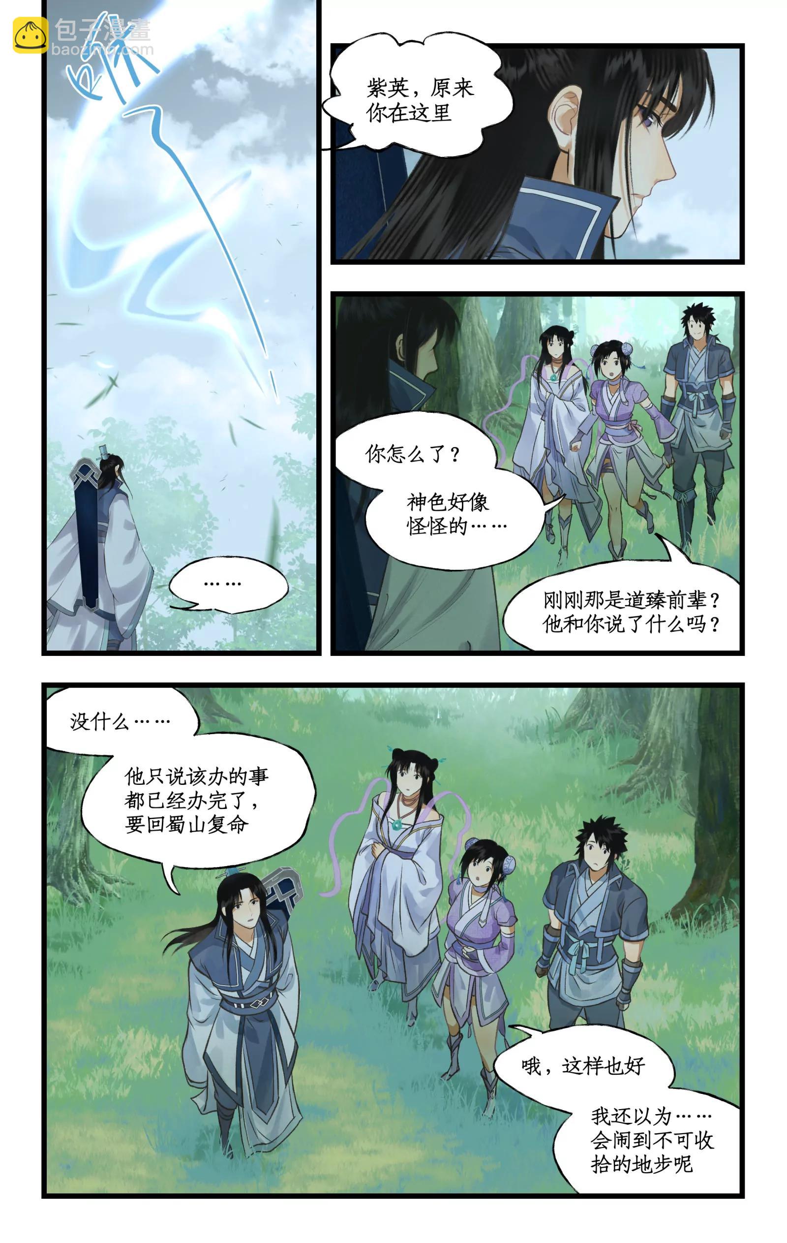 第108话 割袍断义-第130话