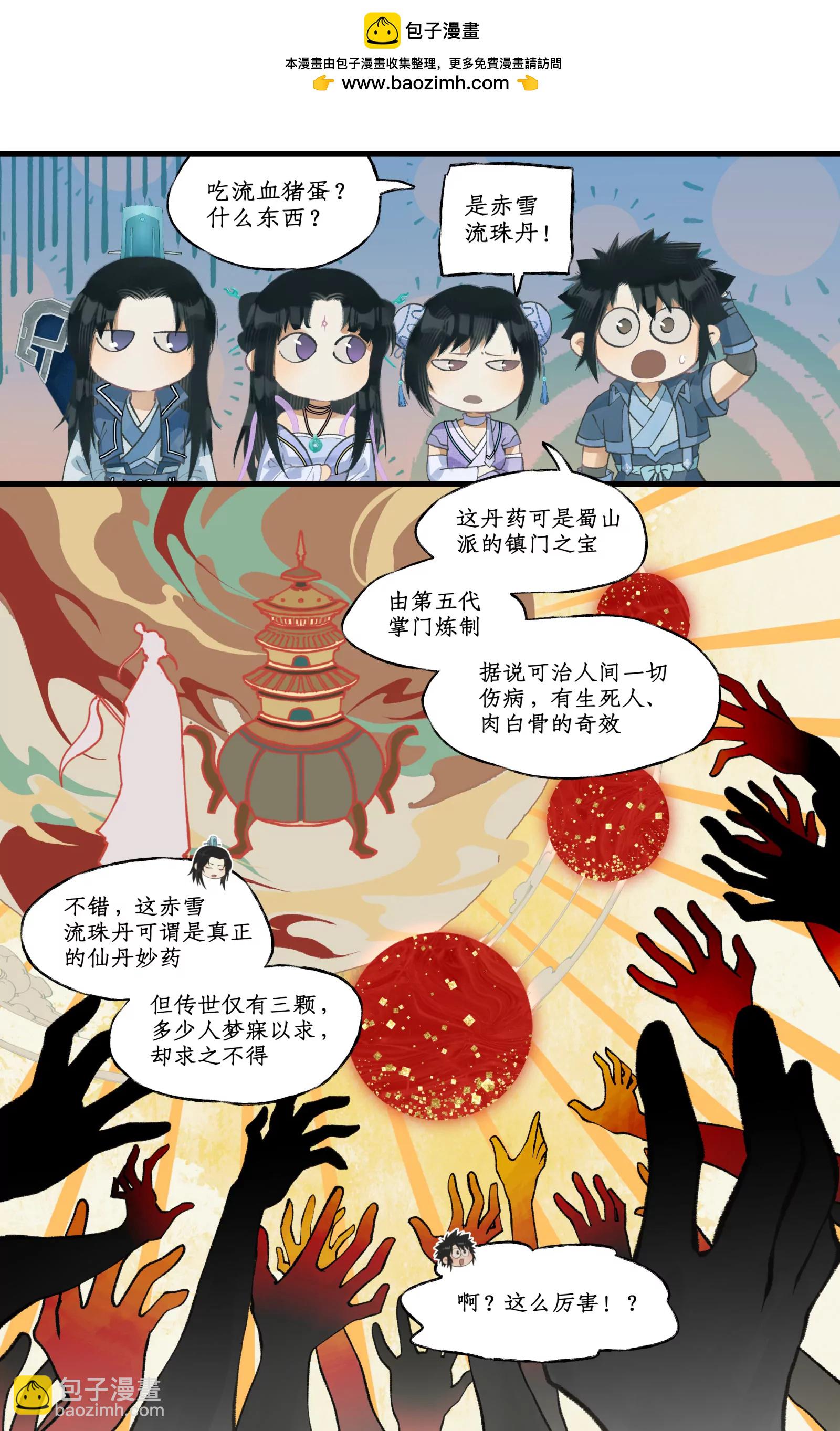 第108话 割袍断义-第130话