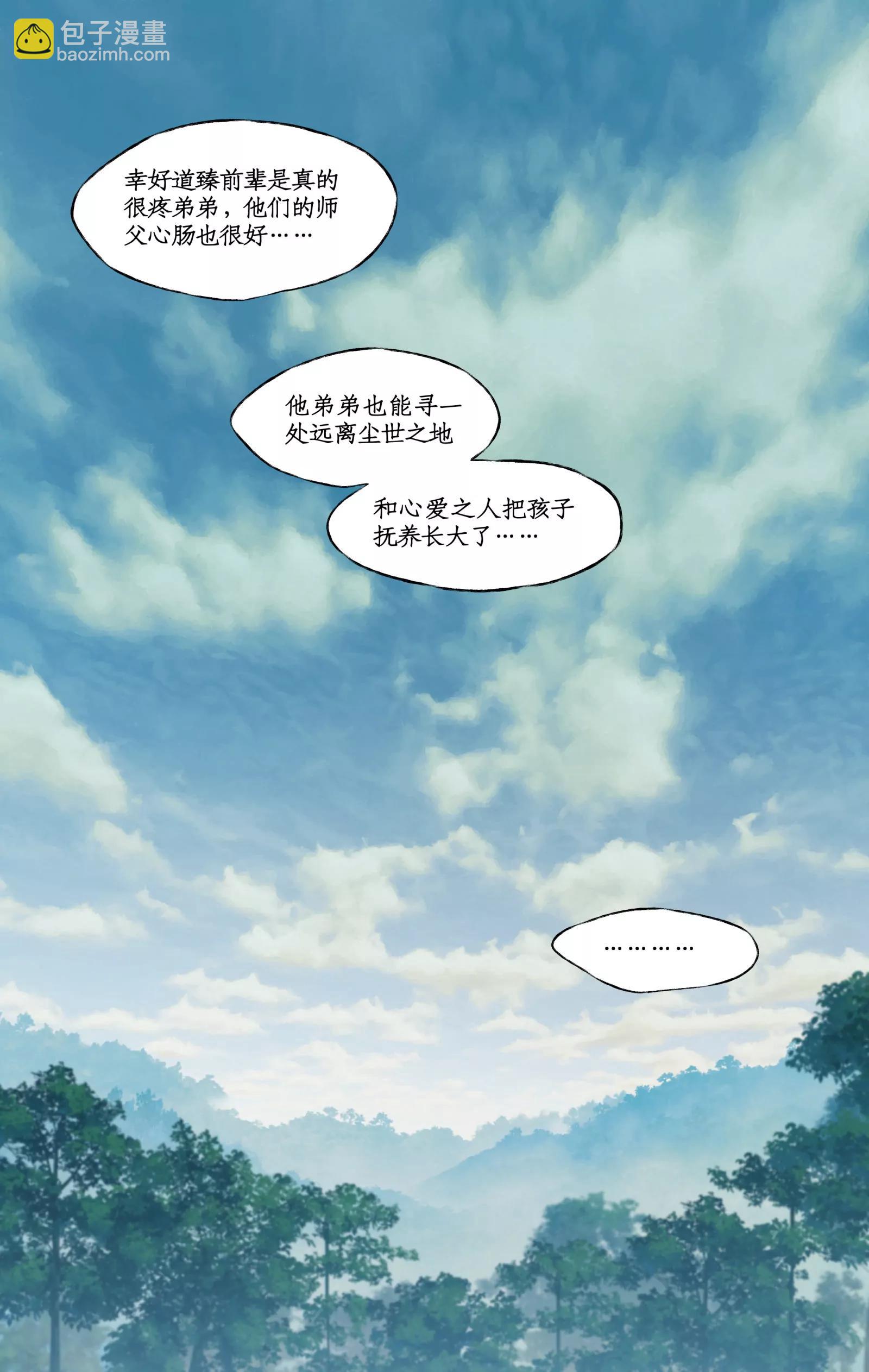 第108话 割袍断义-第130话