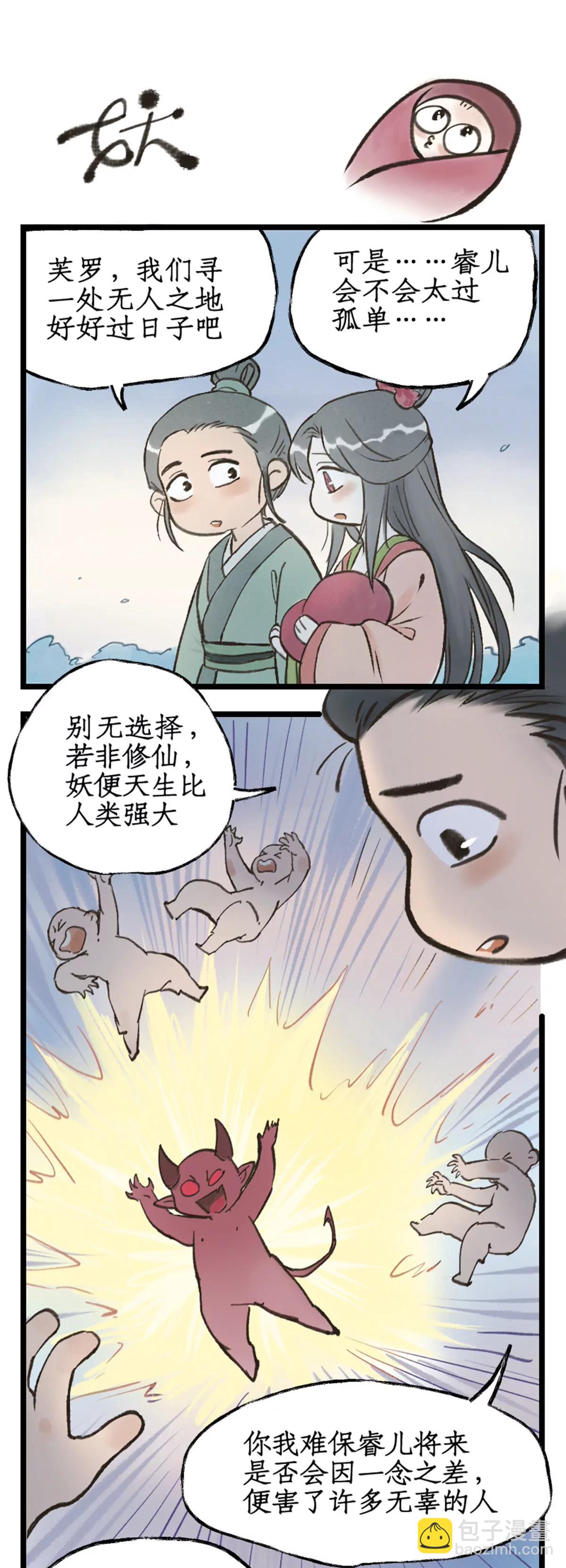 第108话 割袍断义-第130话