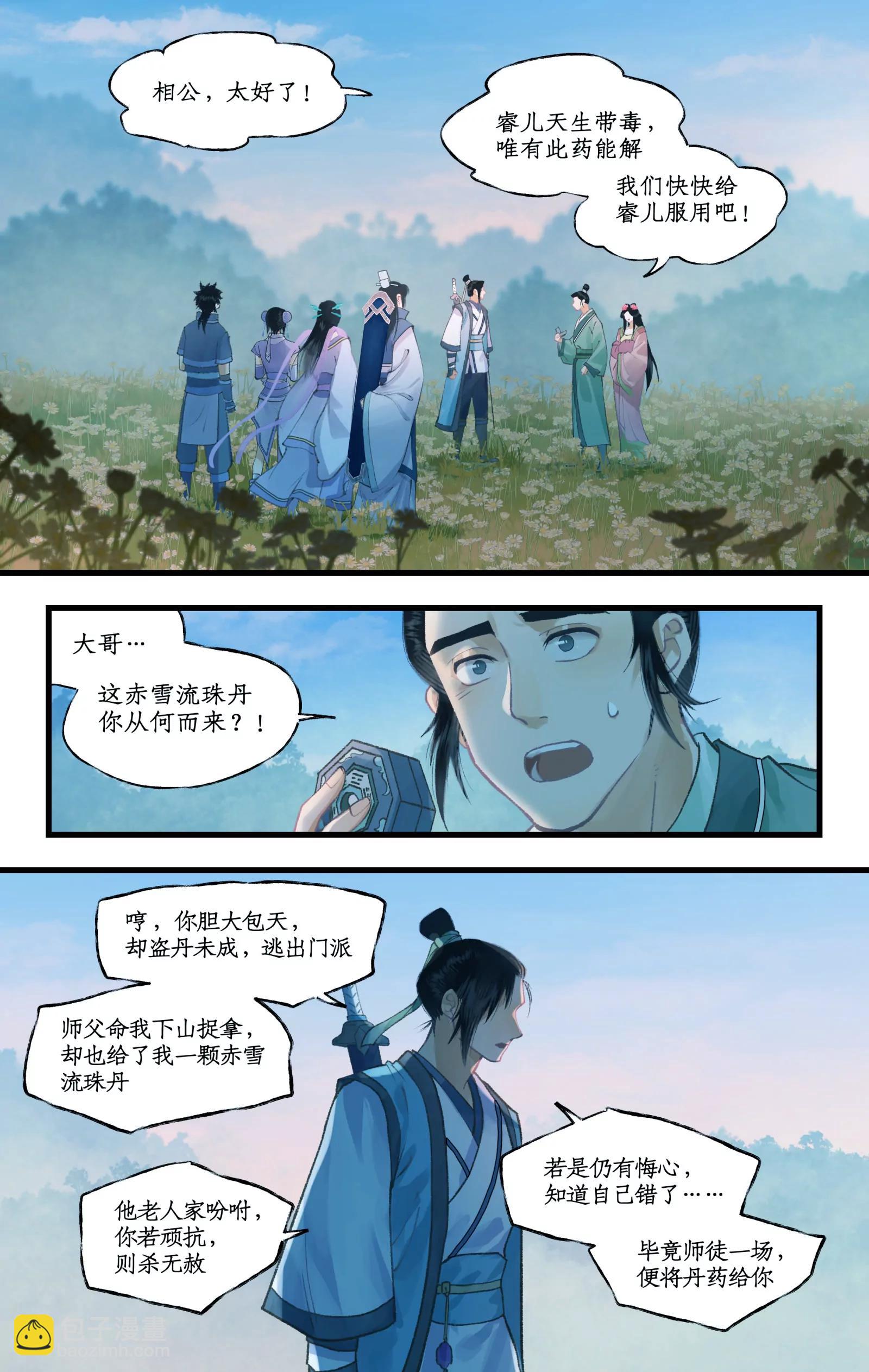 第108话 割袍断义-第130话