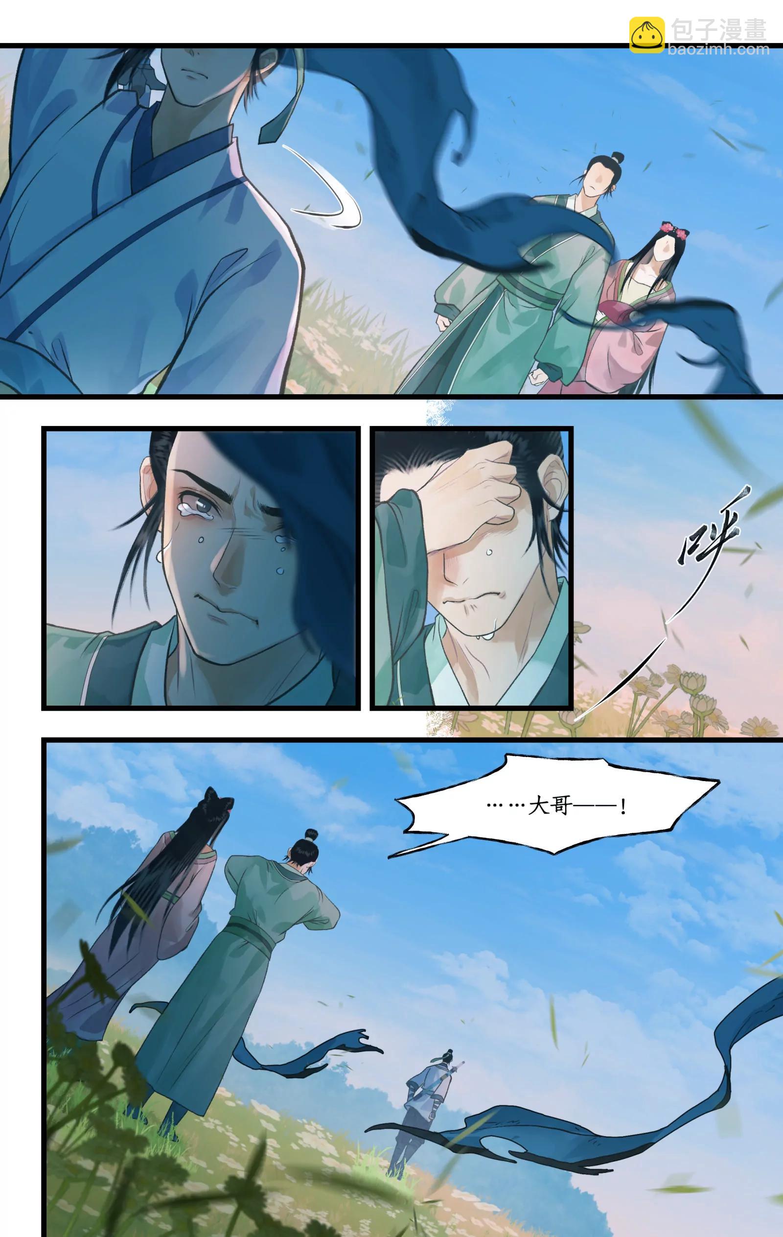 第108话 割袍断义-第130话