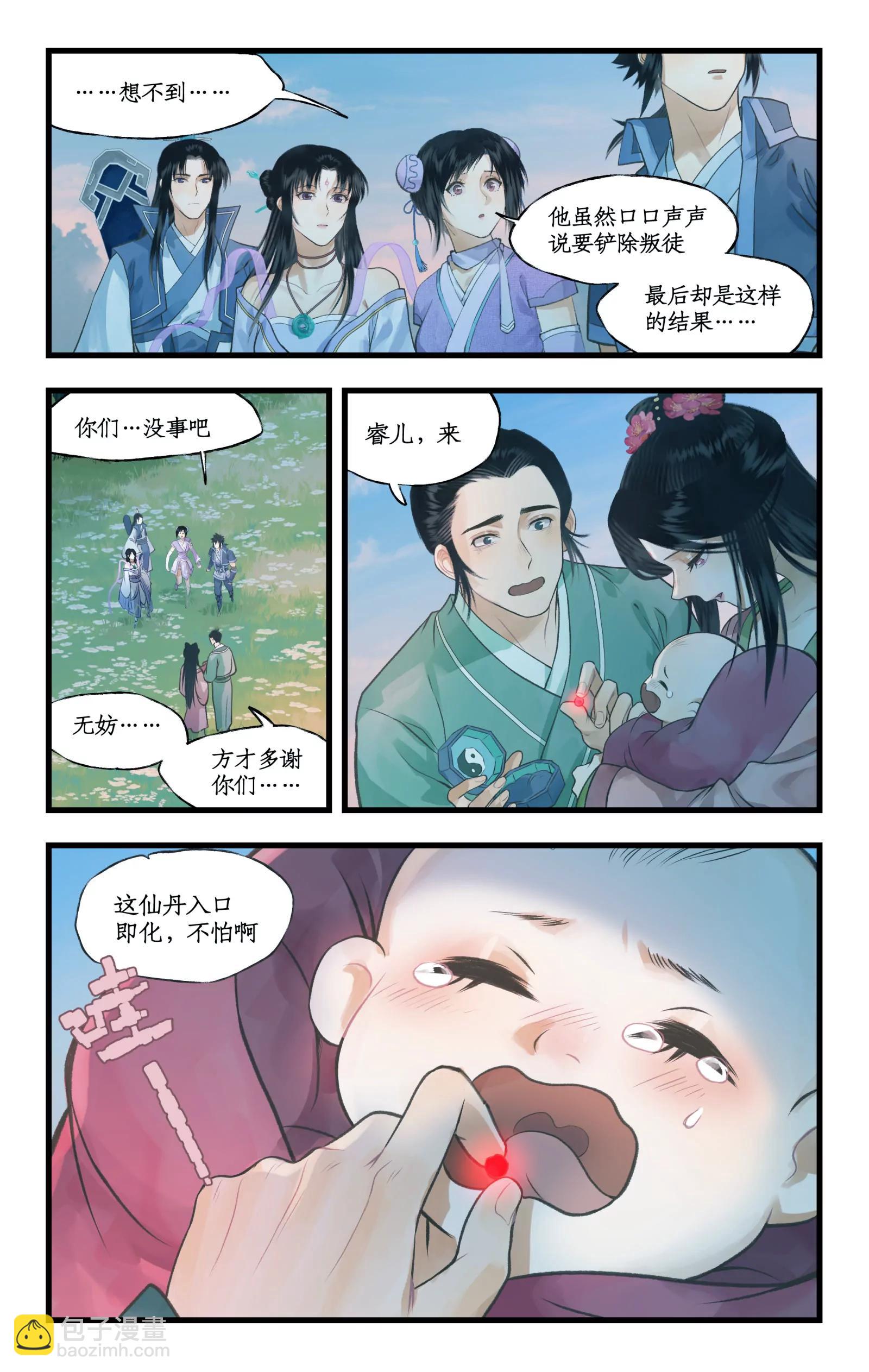 第108话 割袍断义-第130话